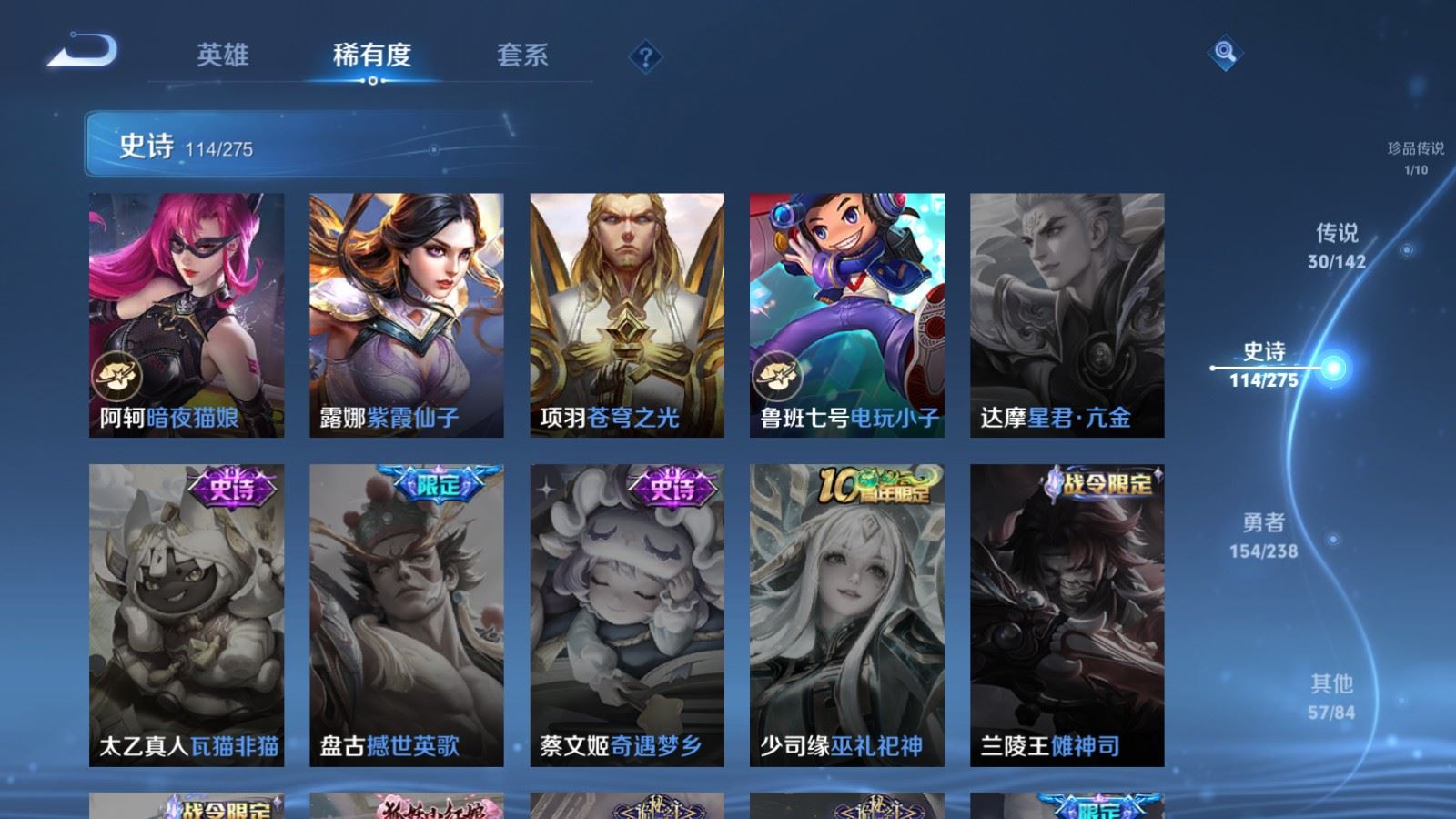 WZLX4265937王者荣耀账号详情图23