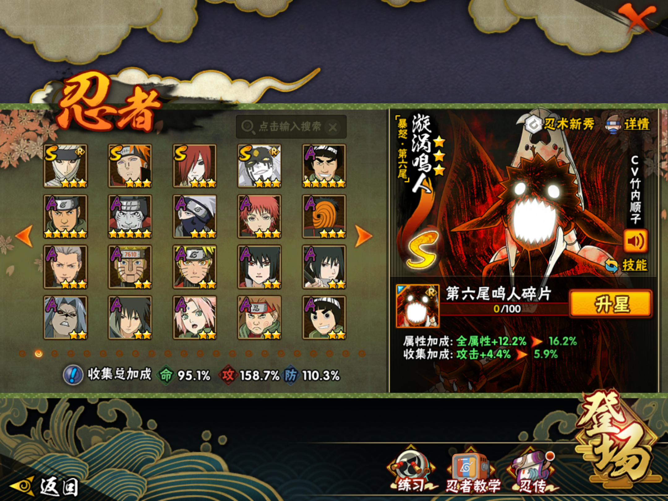 HYCMW426883火影忍者账号详情图8