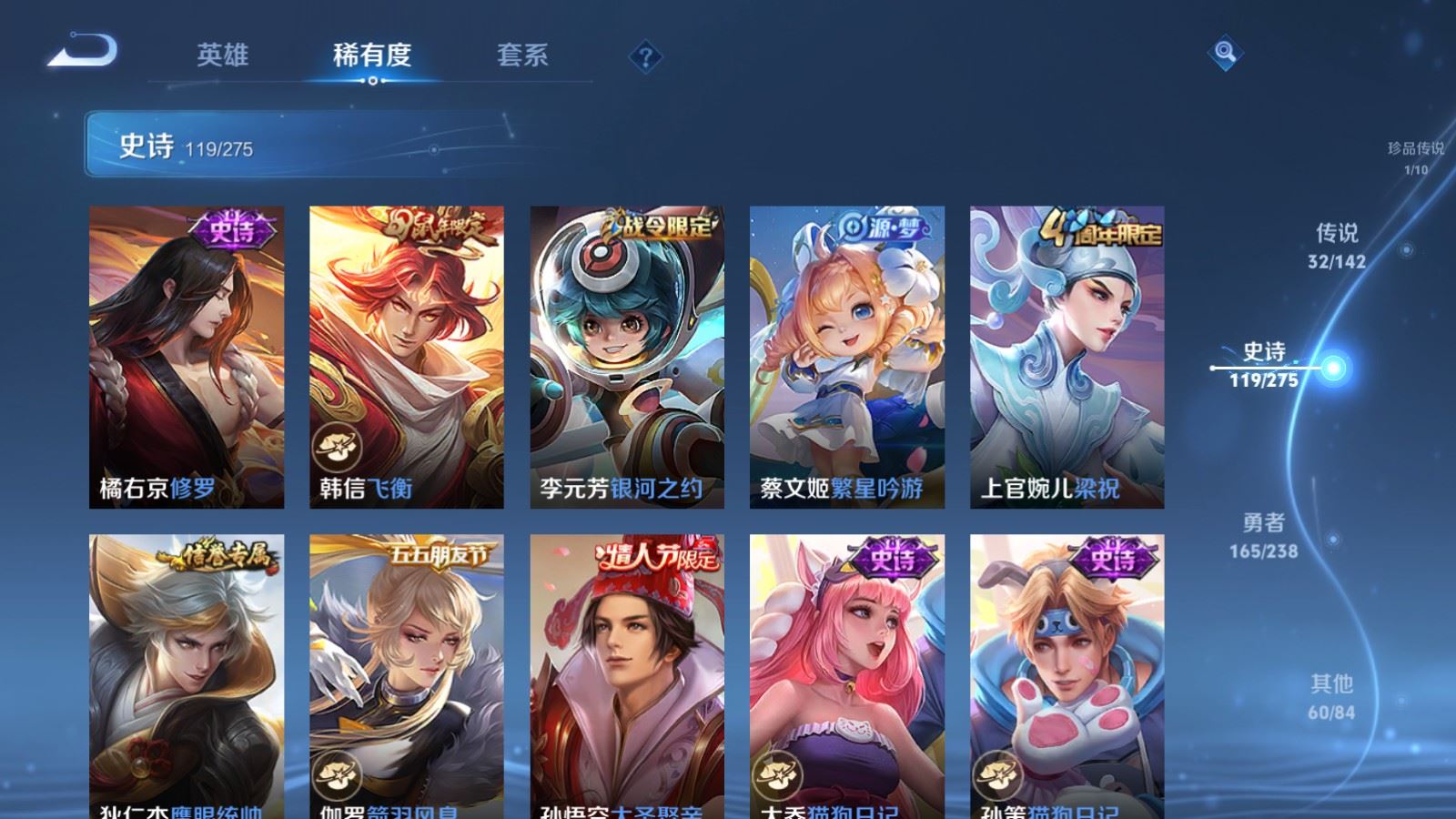 WZLX4265930王者荣耀账号详情图18