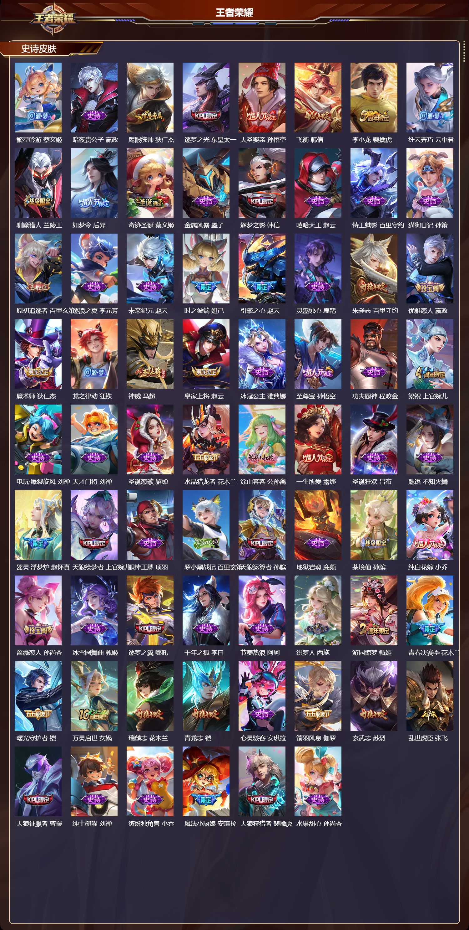 WZCMW4279032王者荣耀账号详情图8 WZCMW4279032王者荣耀账号详情图8