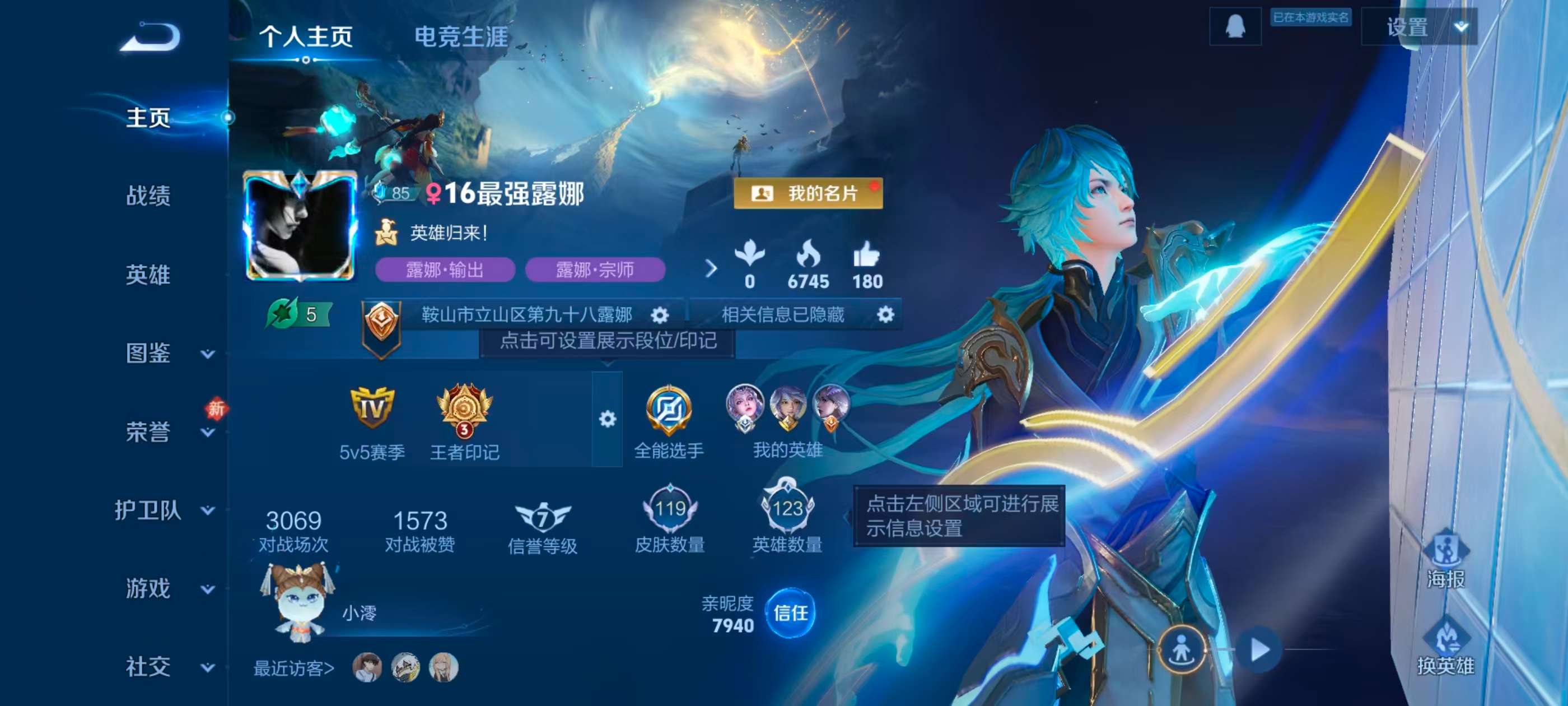 WZCMW4279478王者荣耀账号详情图2 WZCMW4279478王者荣耀账号详情图2