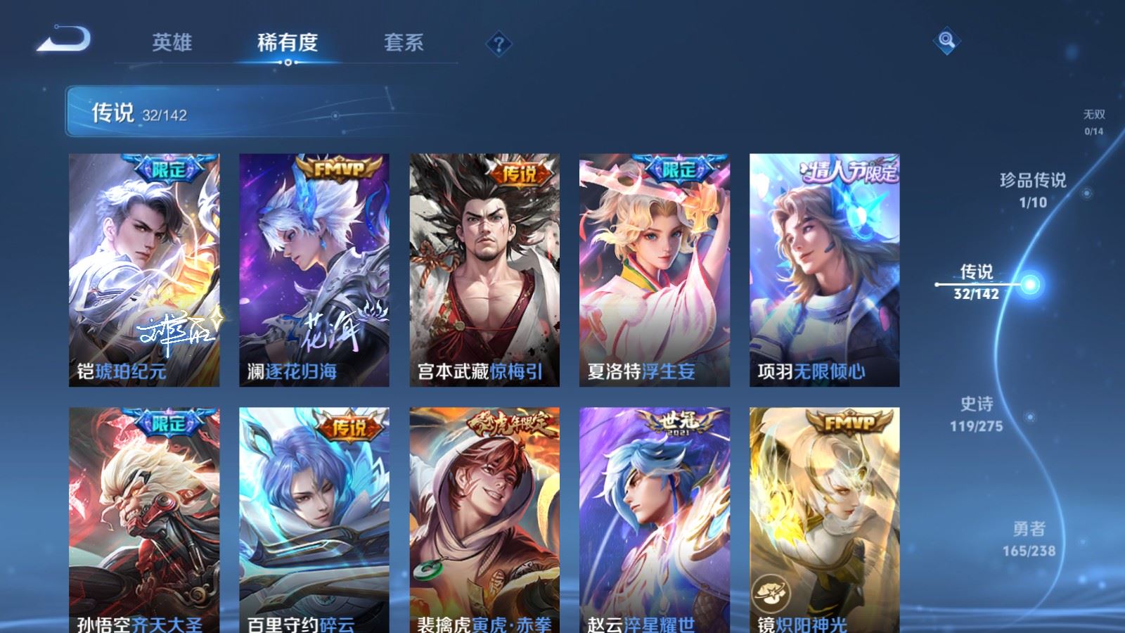 WZLX4265930王者荣耀账号详情图8