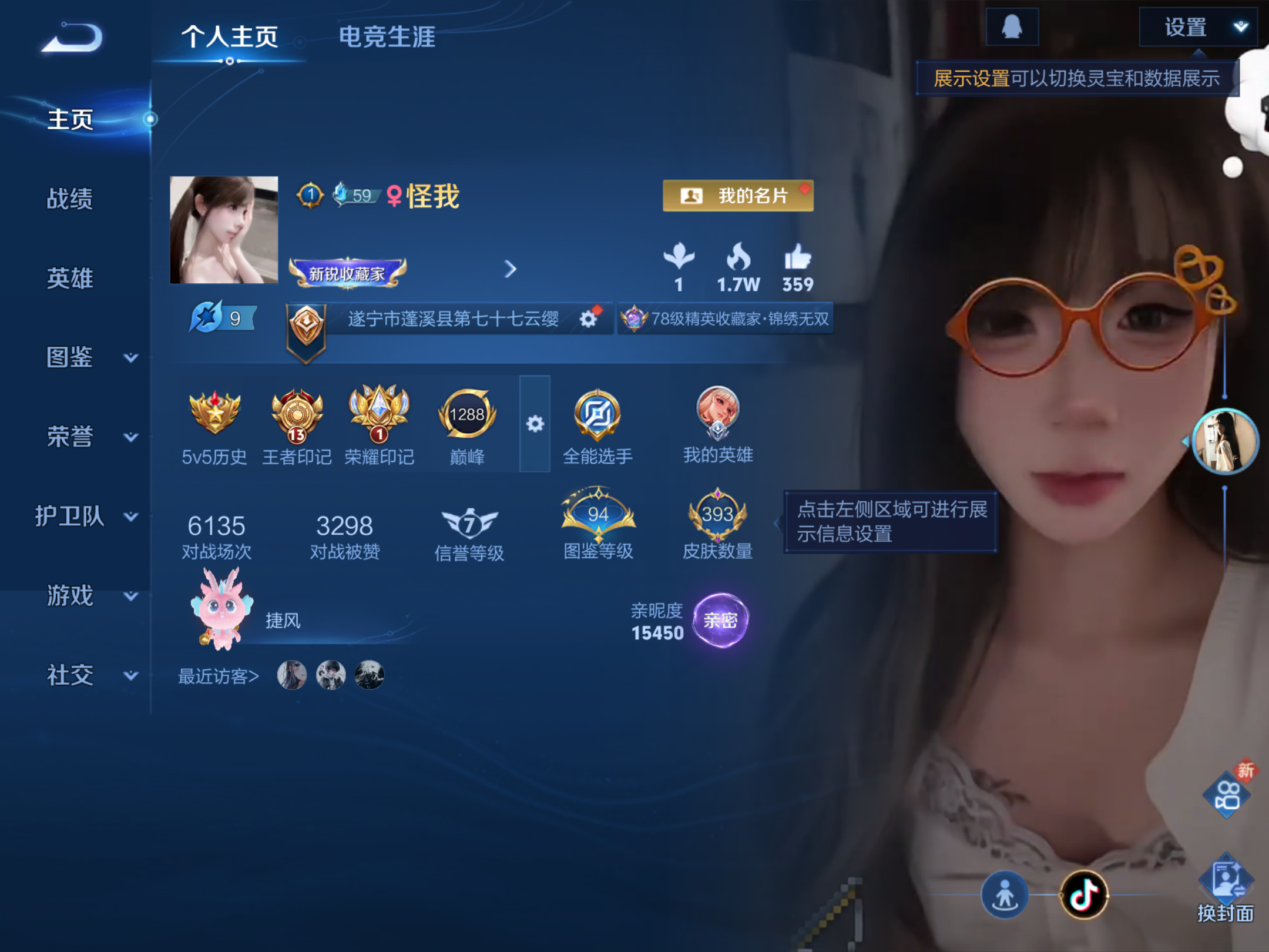 WZLX4265946王者荣耀账号详情图2