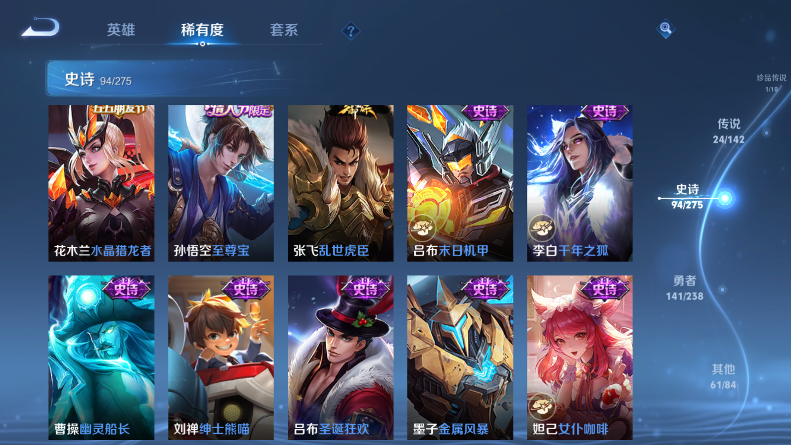 WZLX4265944王者荣耀账号详情图18