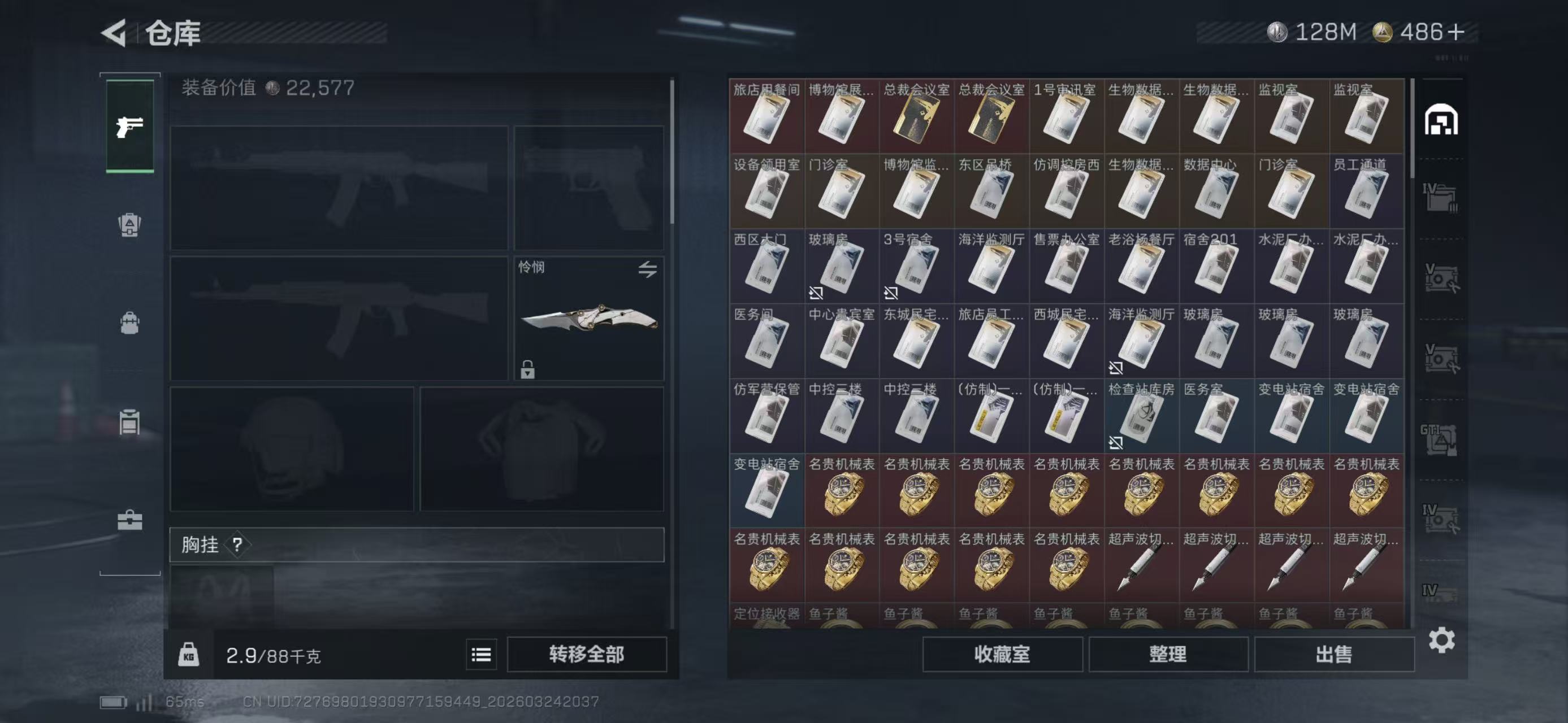 SJZCMW487723三角洲行动账号详情图5