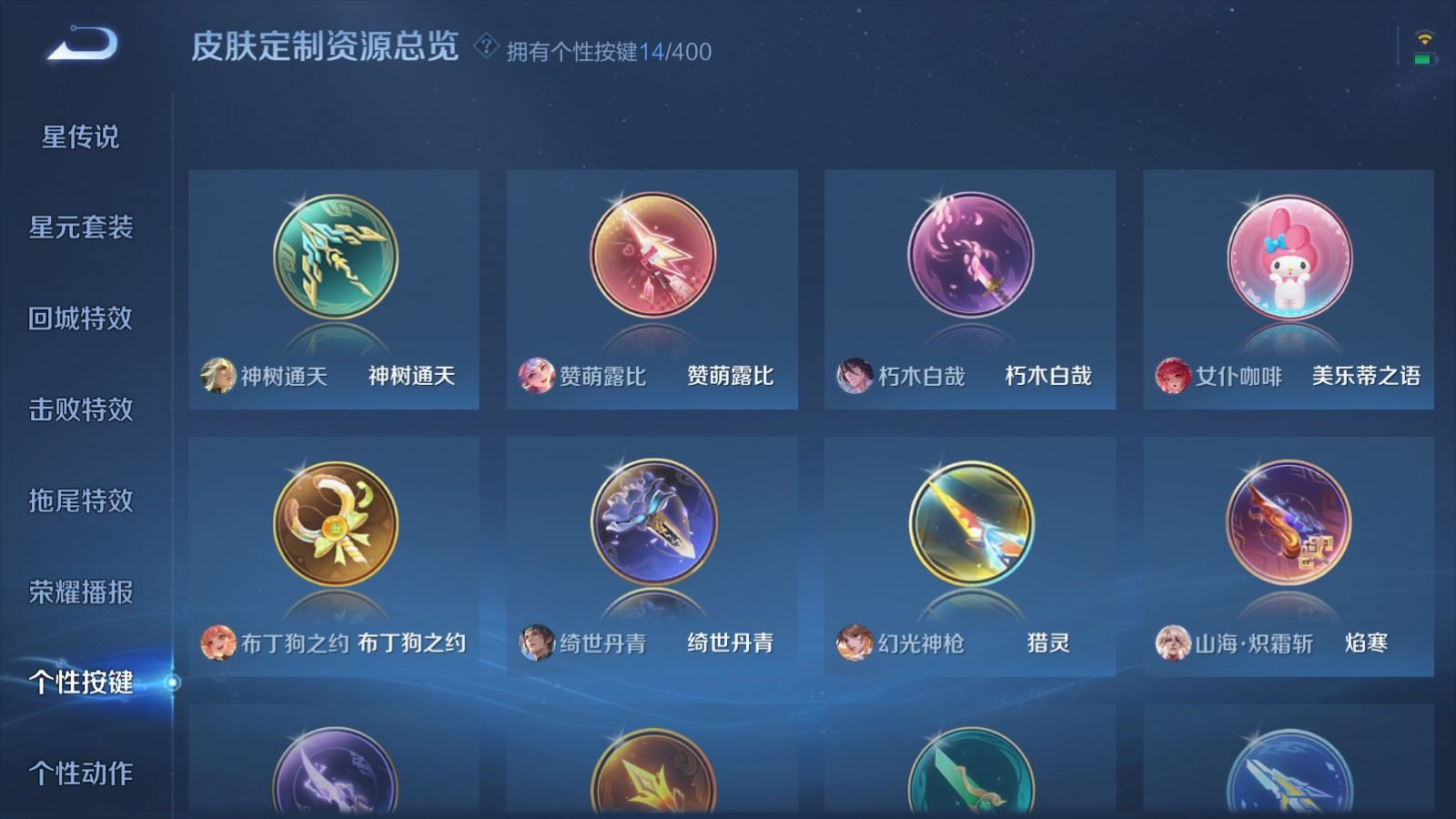 WZCMW4279423王者荣耀账号详情图26