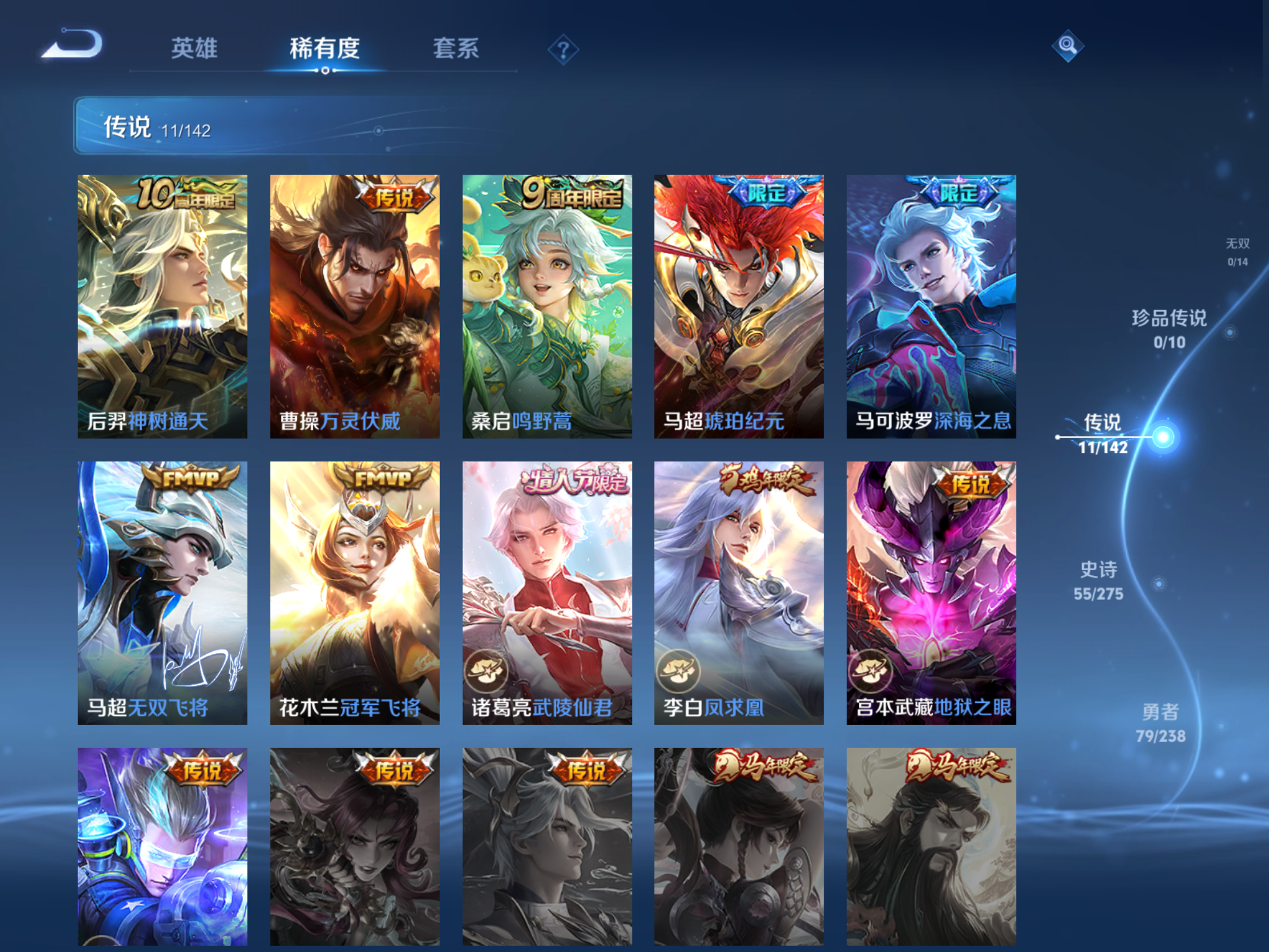 WZLX4265954王者荣耀账号详情图6 WZLX4265954王者荣耀账号详情图6