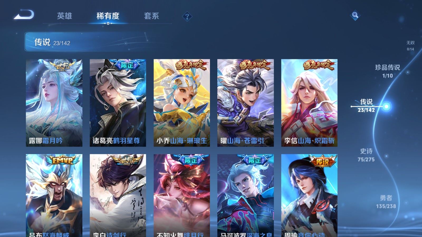 WZCMW4279654王者荣耀账号详情图8