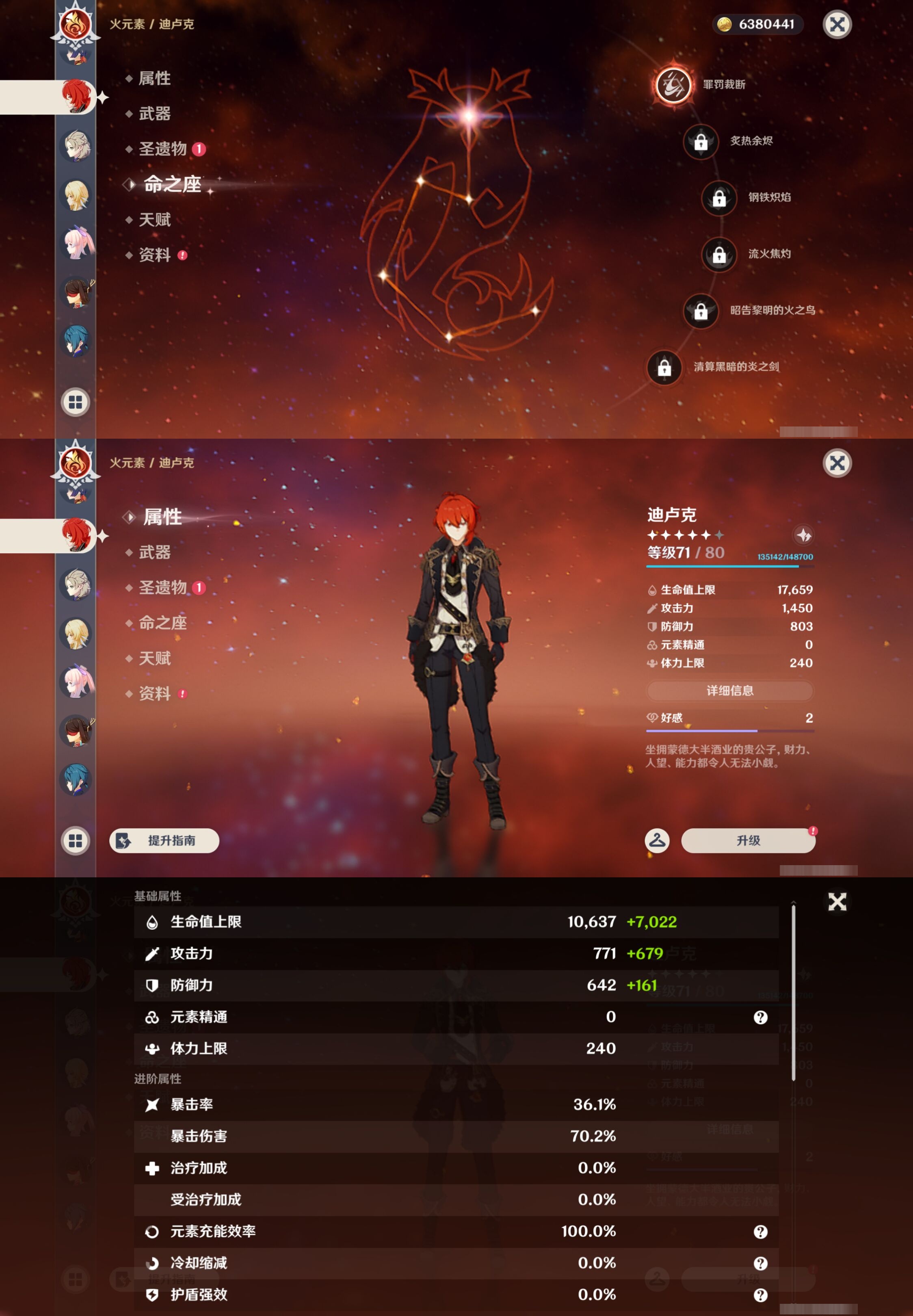 YSMK43804原神账号详情图19 YSMK43804原神账号详情图19