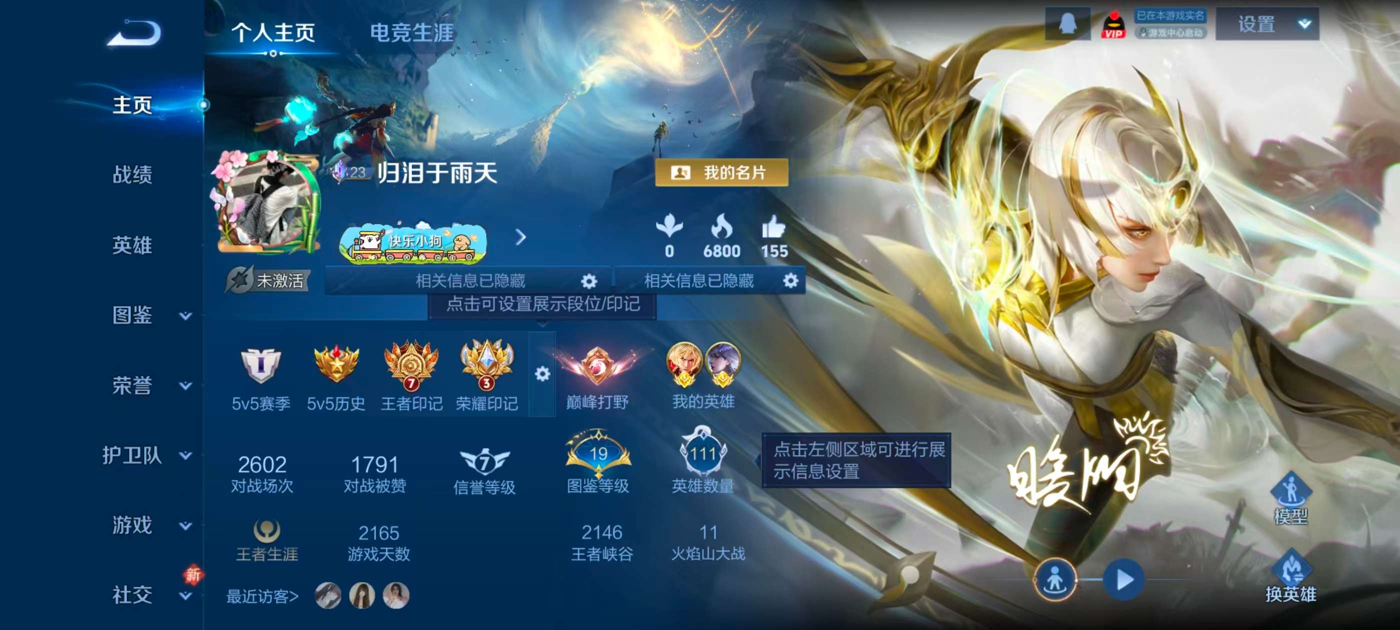 WZCMW4278749王者荣耀账号详情图2