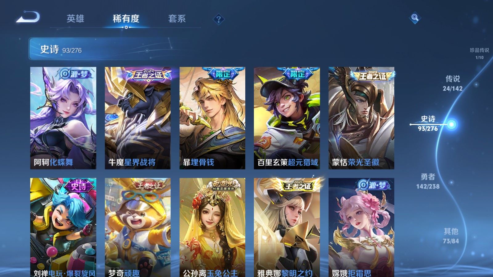 WZCMW4279236王者荣耀账号详情图12