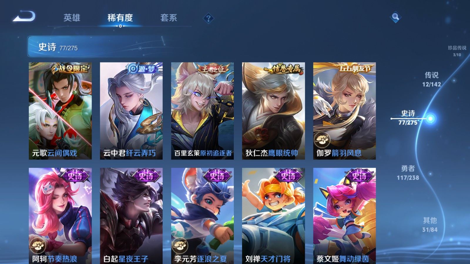 WZLX4265902王者荣耀账号详情图15