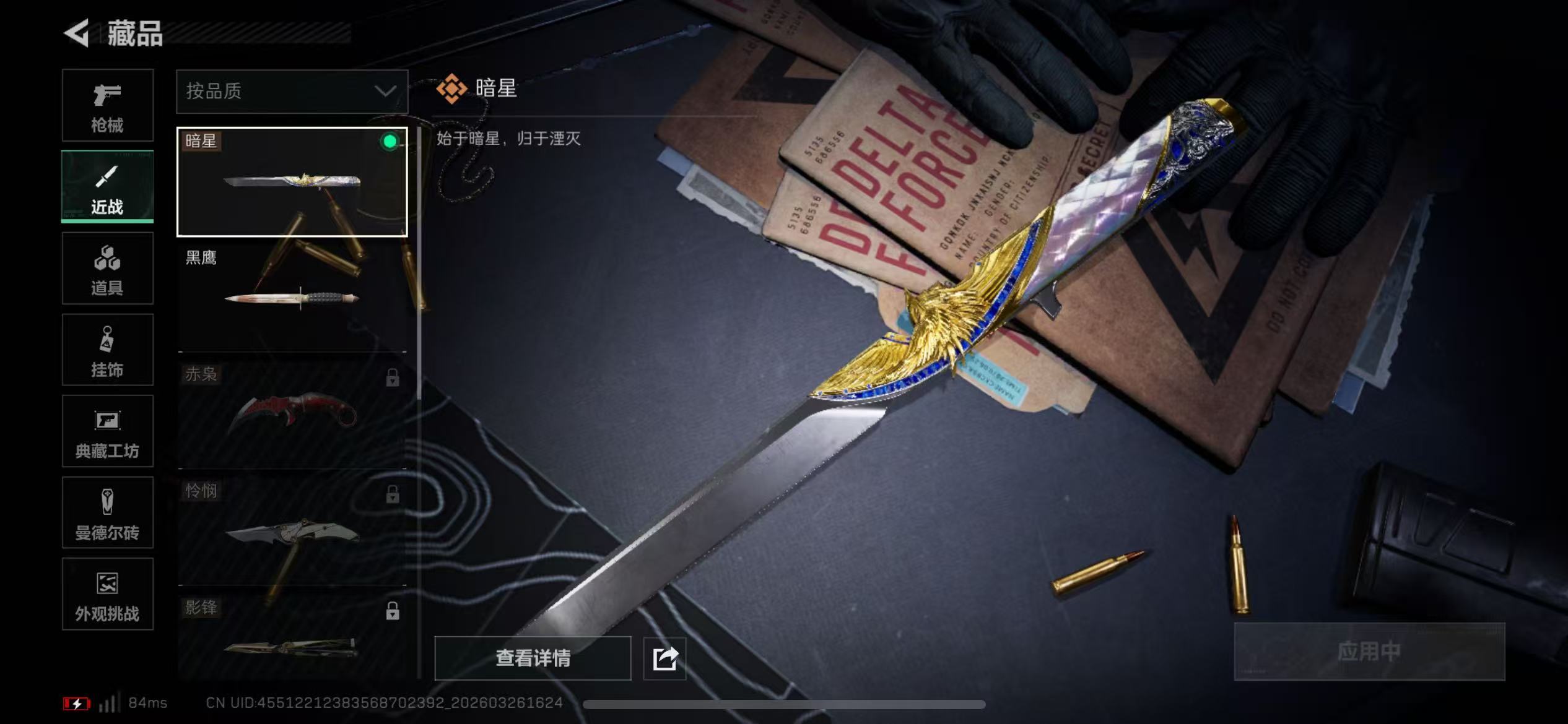 WZLX4259949王者荣耀账号详情图8