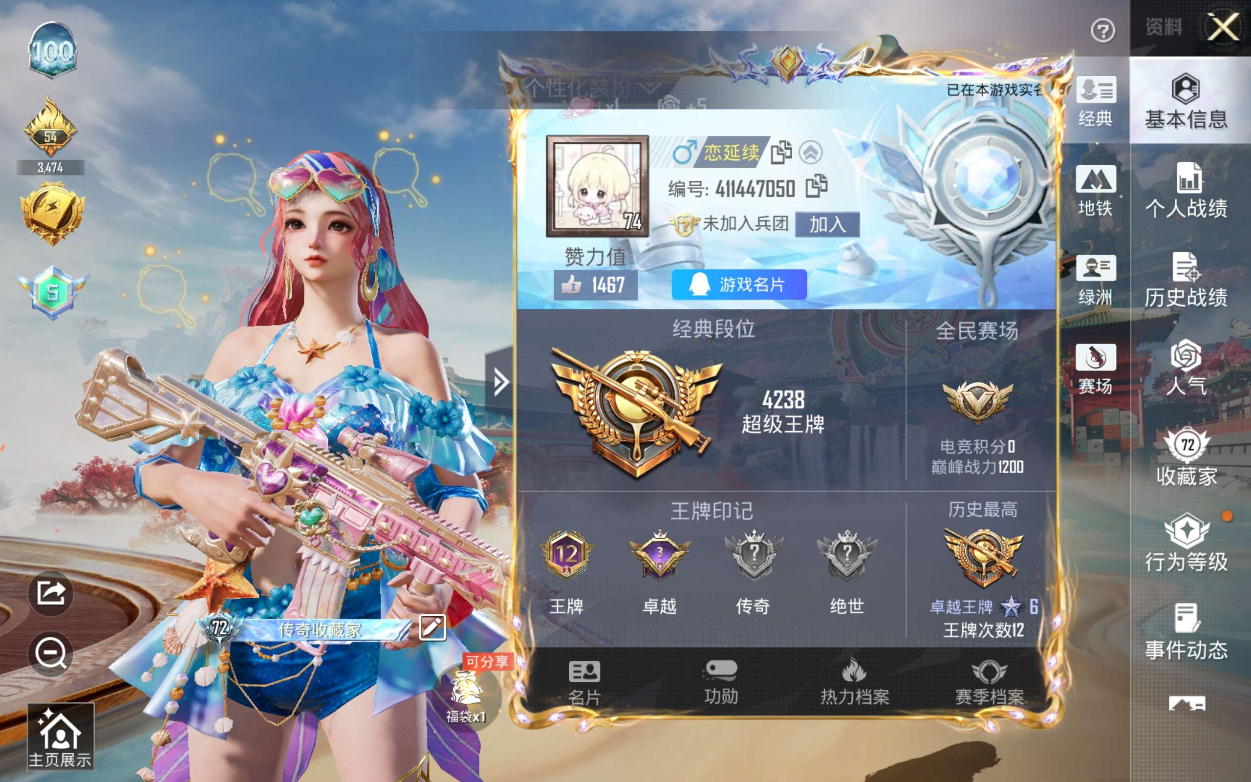 HPCMW4157120和平精英账号详情图4