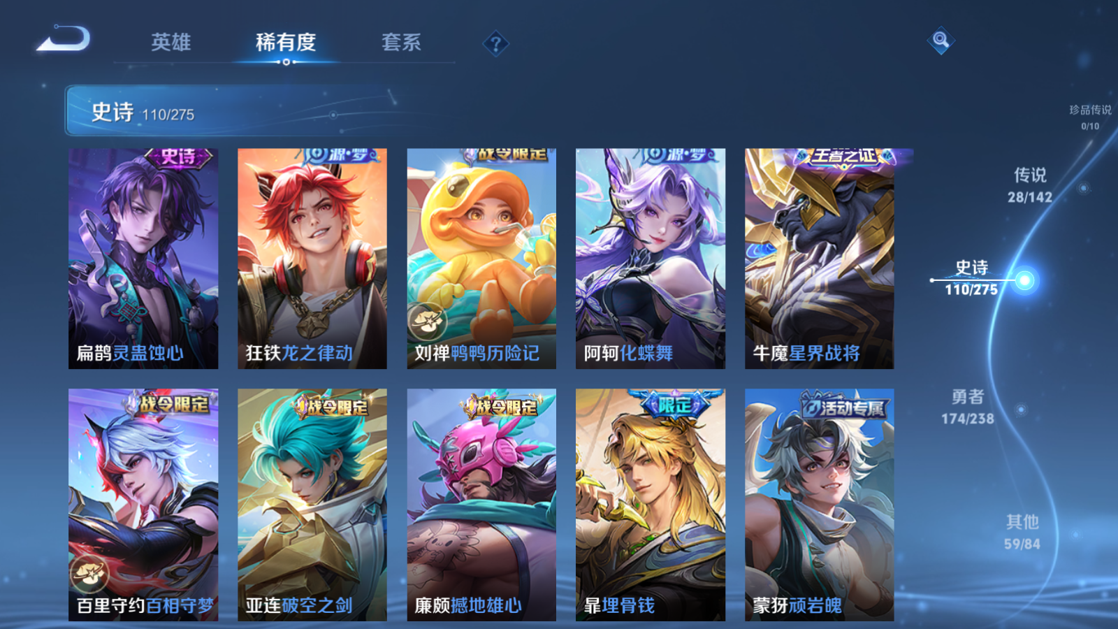 WZLX4265897王者荣耀账号详情图12