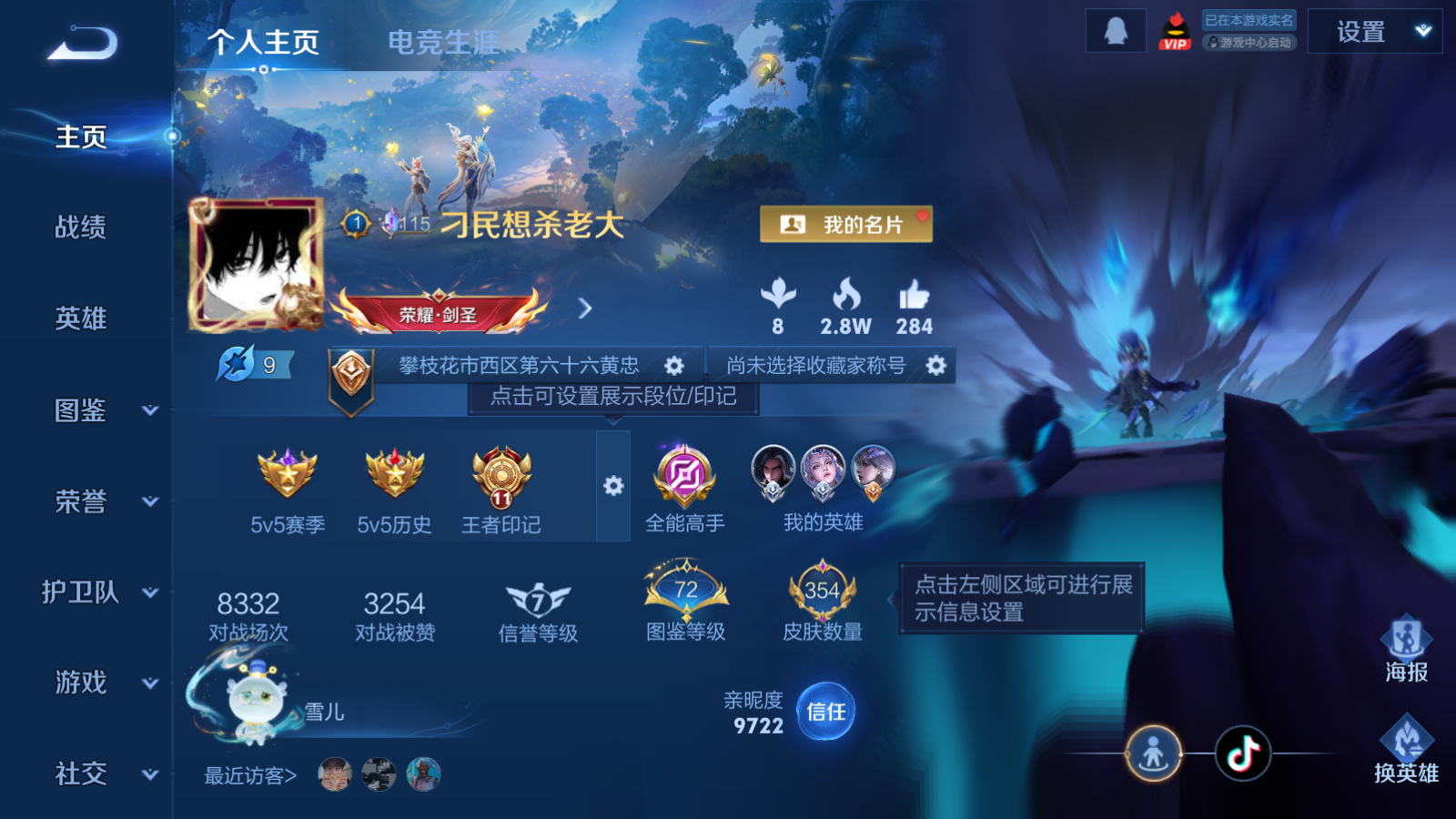 WZCMW4279404王者荣耀账号详情图2