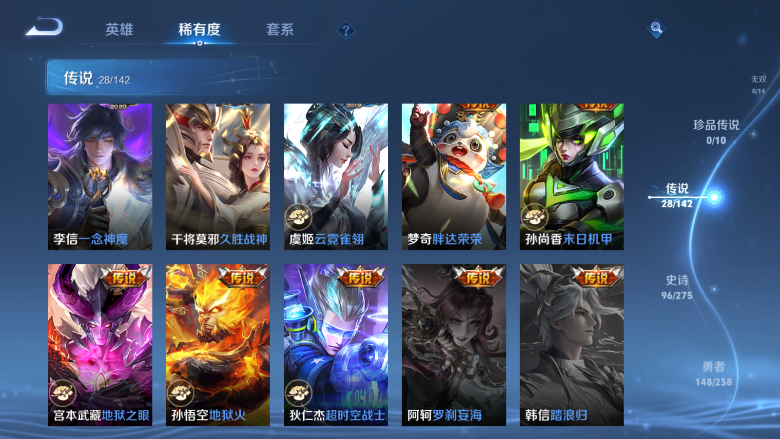 WZCMW4279175王者荣耀账号详情图9