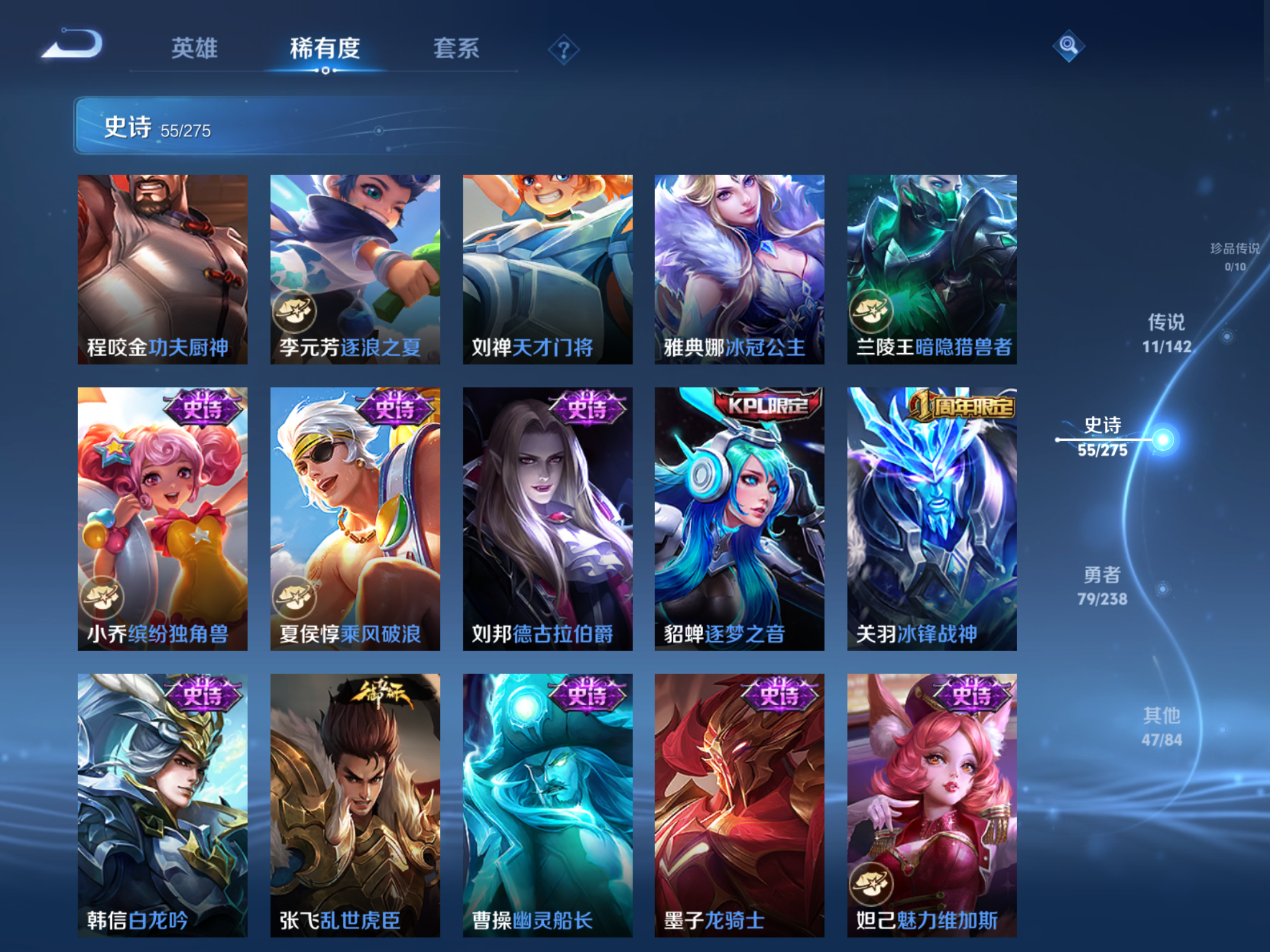 WZLX4265954王者荣耀账号详情图9 WZLX4265954王者荣耀账号详情图9