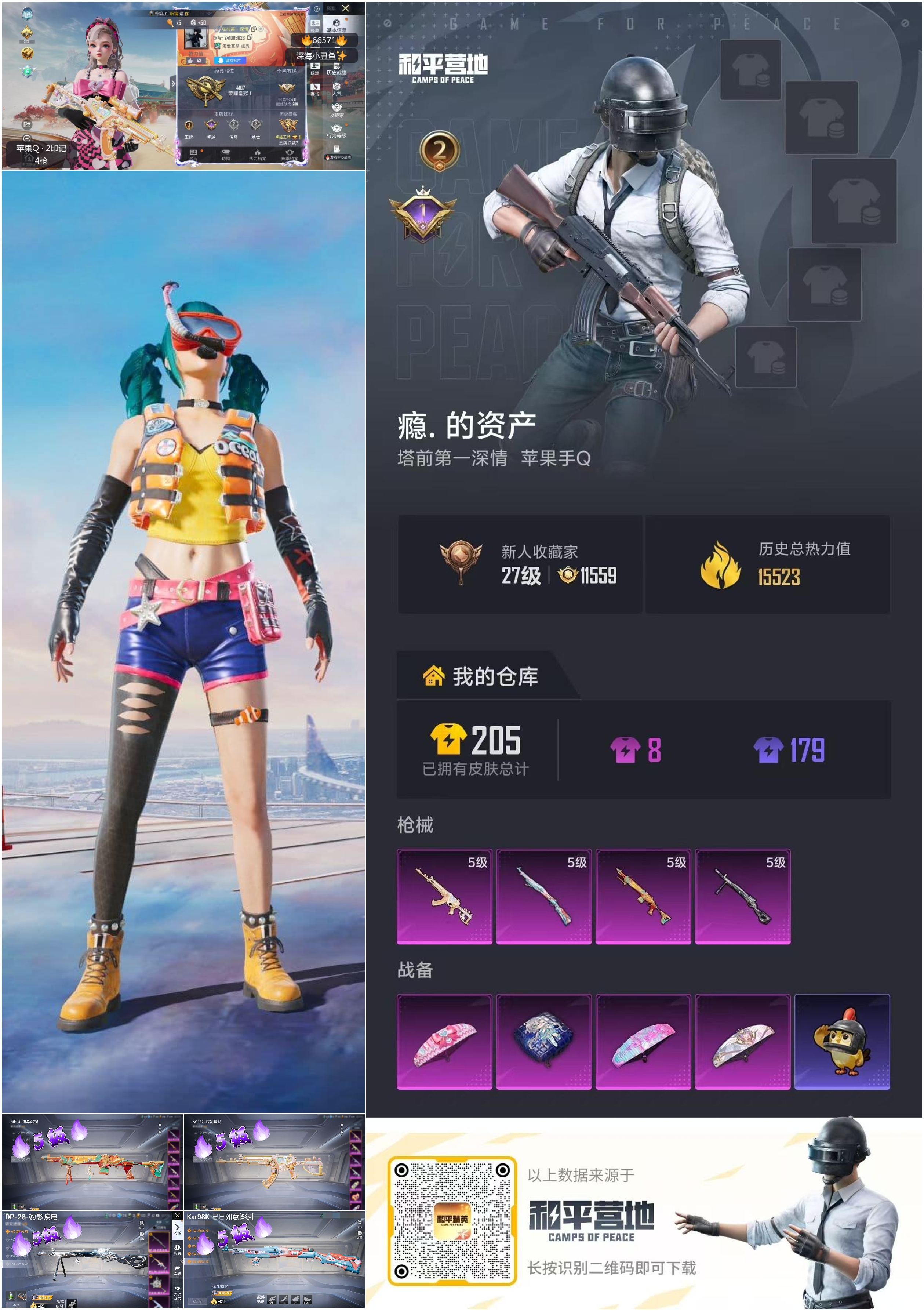 HPSJ4143160和平精英账号详情图4