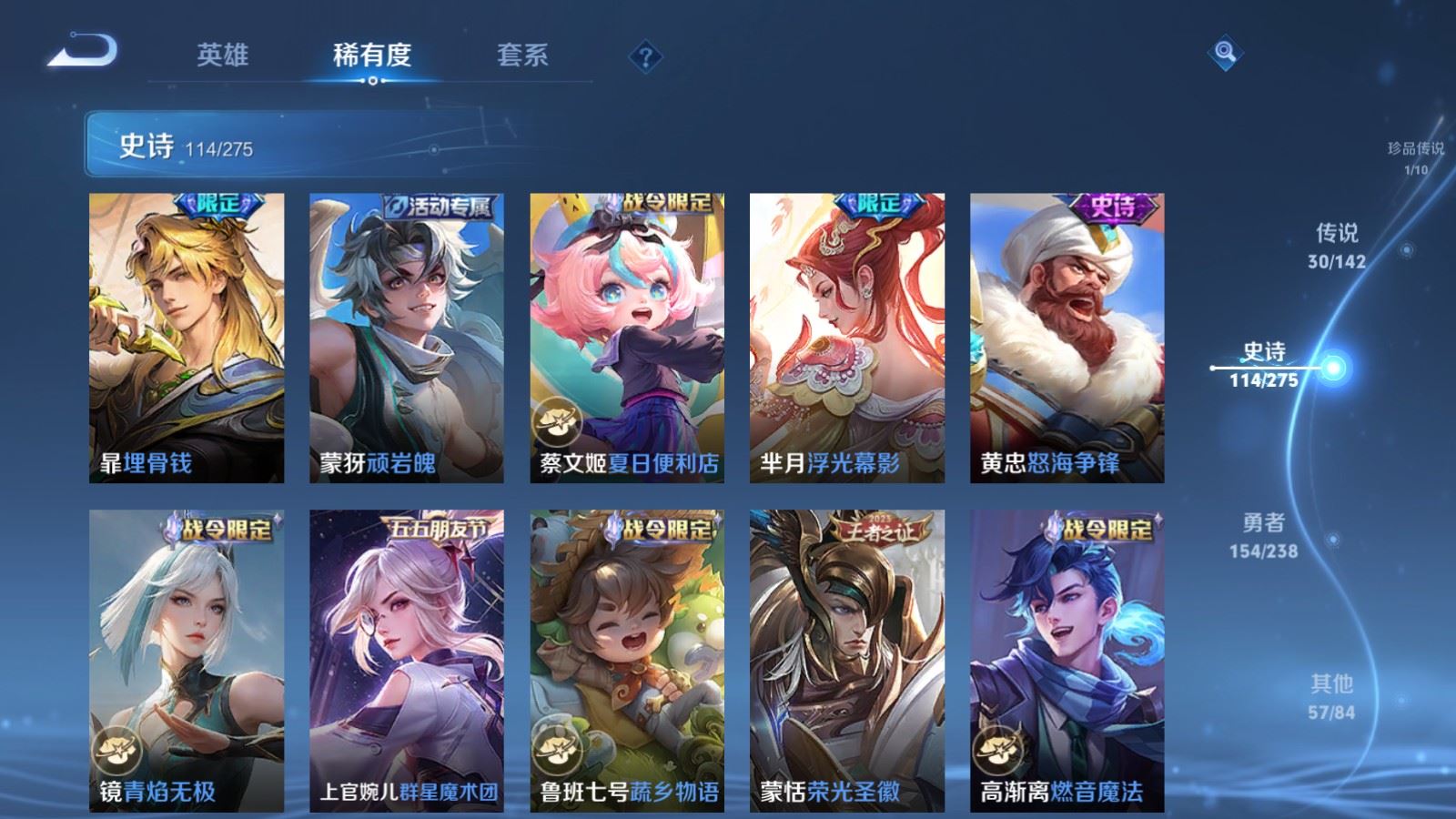 WZLX4265937王者荣耀账号详情图14