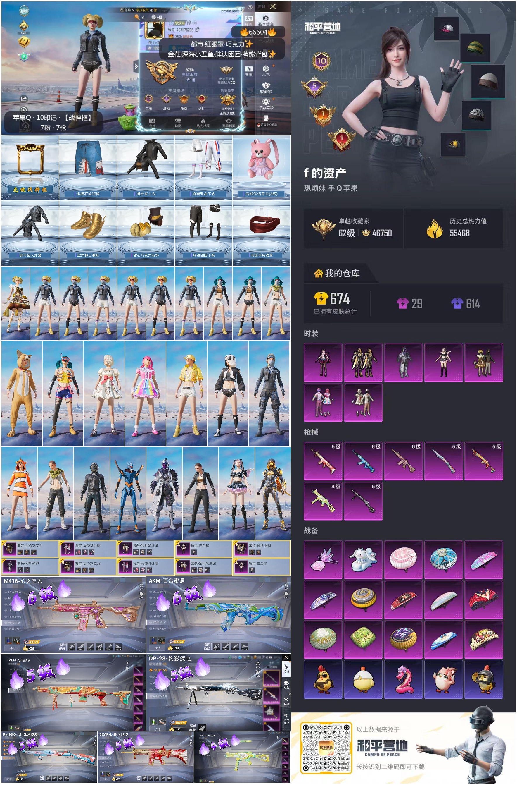 HPSJ4143141和平精英账号详情图4