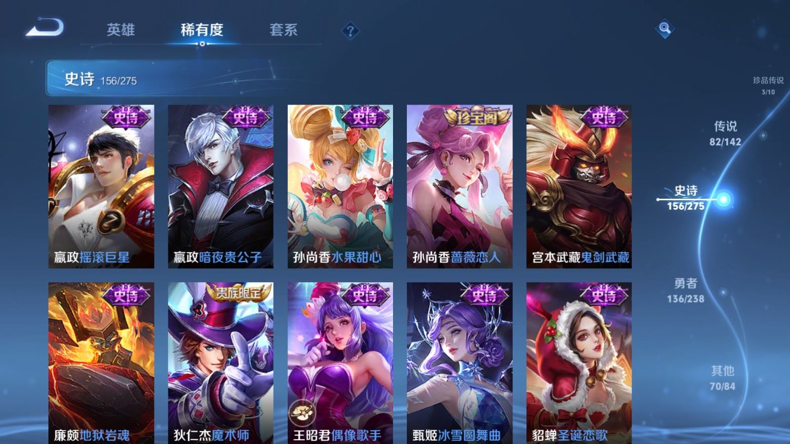 WZCMW4279483王者荣耀账号详情图32