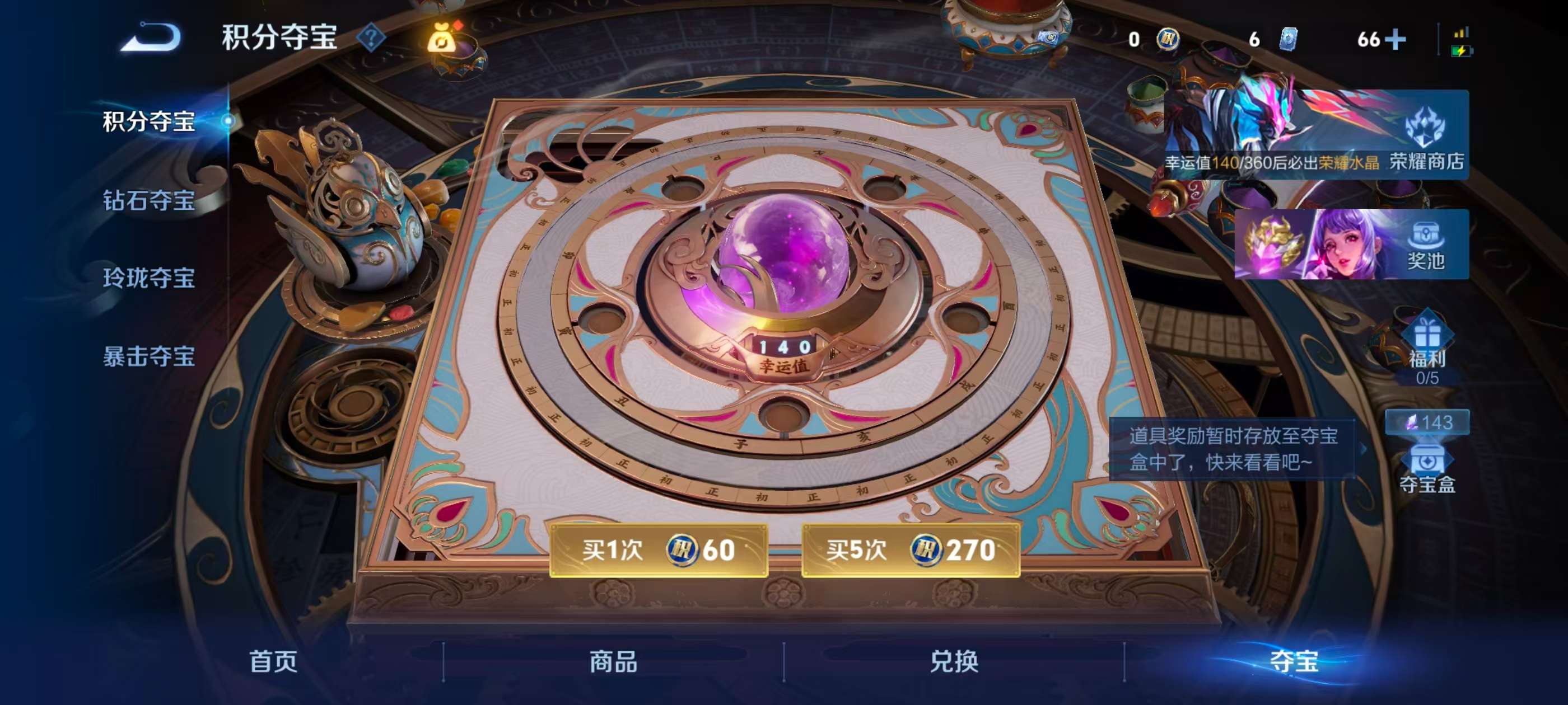 WZCMW4279490王者荣耀账号详情图6