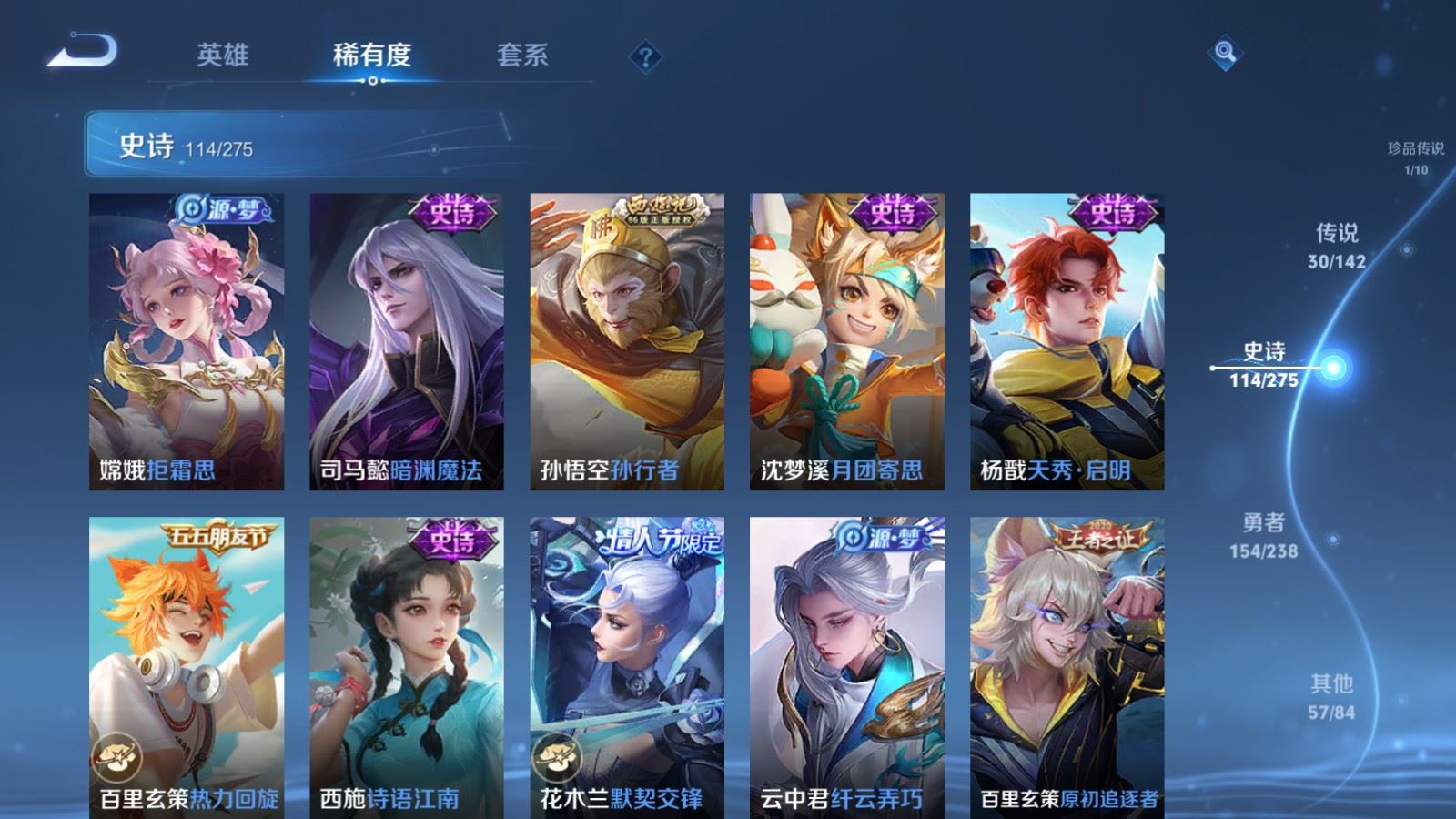 WZLX4265937王者荣耀账号详情图17