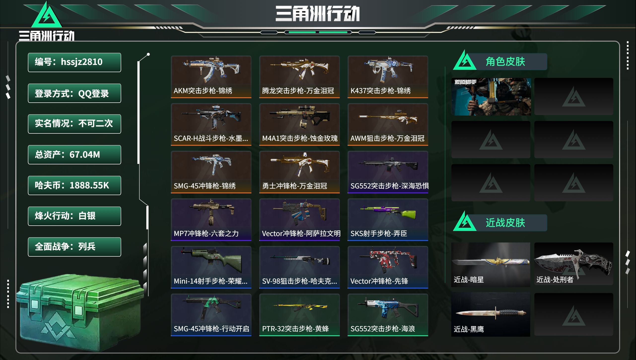 三角洲行动账号QQhssjz2810 总资产67.04M，哈夫币 1888.55K，战场等级:1 列兵，行动等级:60