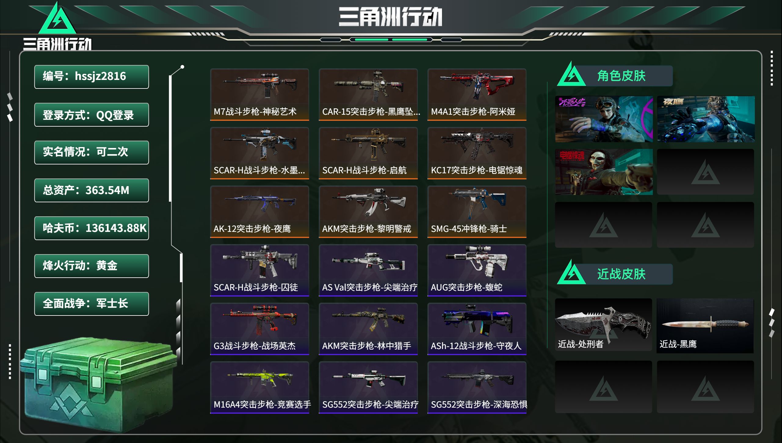 三角洲行动账号QQhssjz2816 总资产363.54M，哈夫币 .88K，战场等级:35 军士长，行动等级:60 