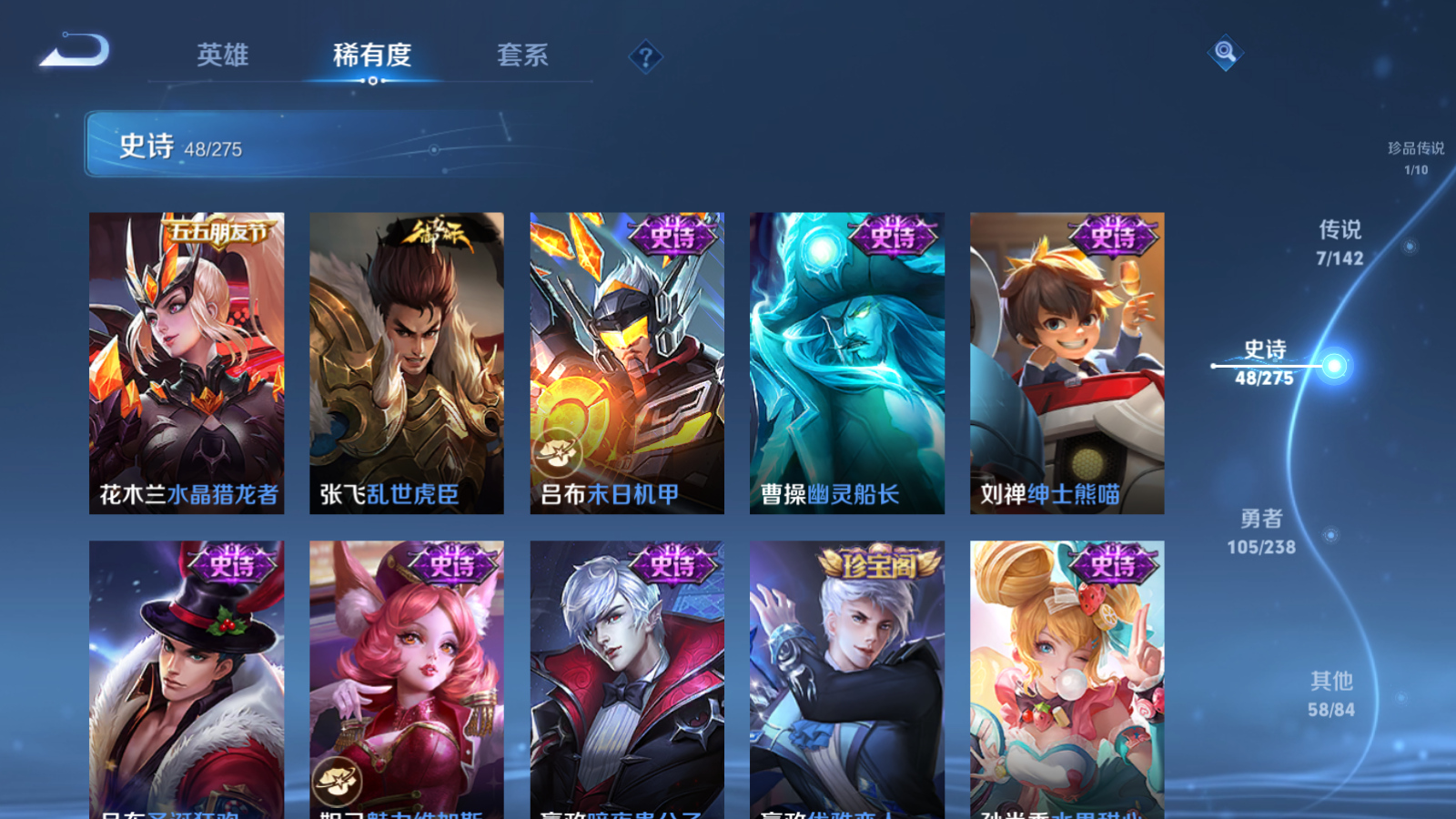 WZLX4265844王者荣耀账号详情图11