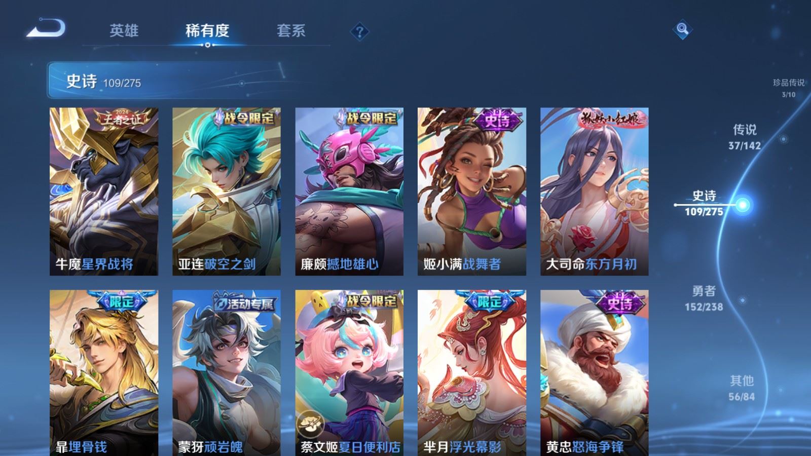 WZLX4265926王者荣耀账号详情图15