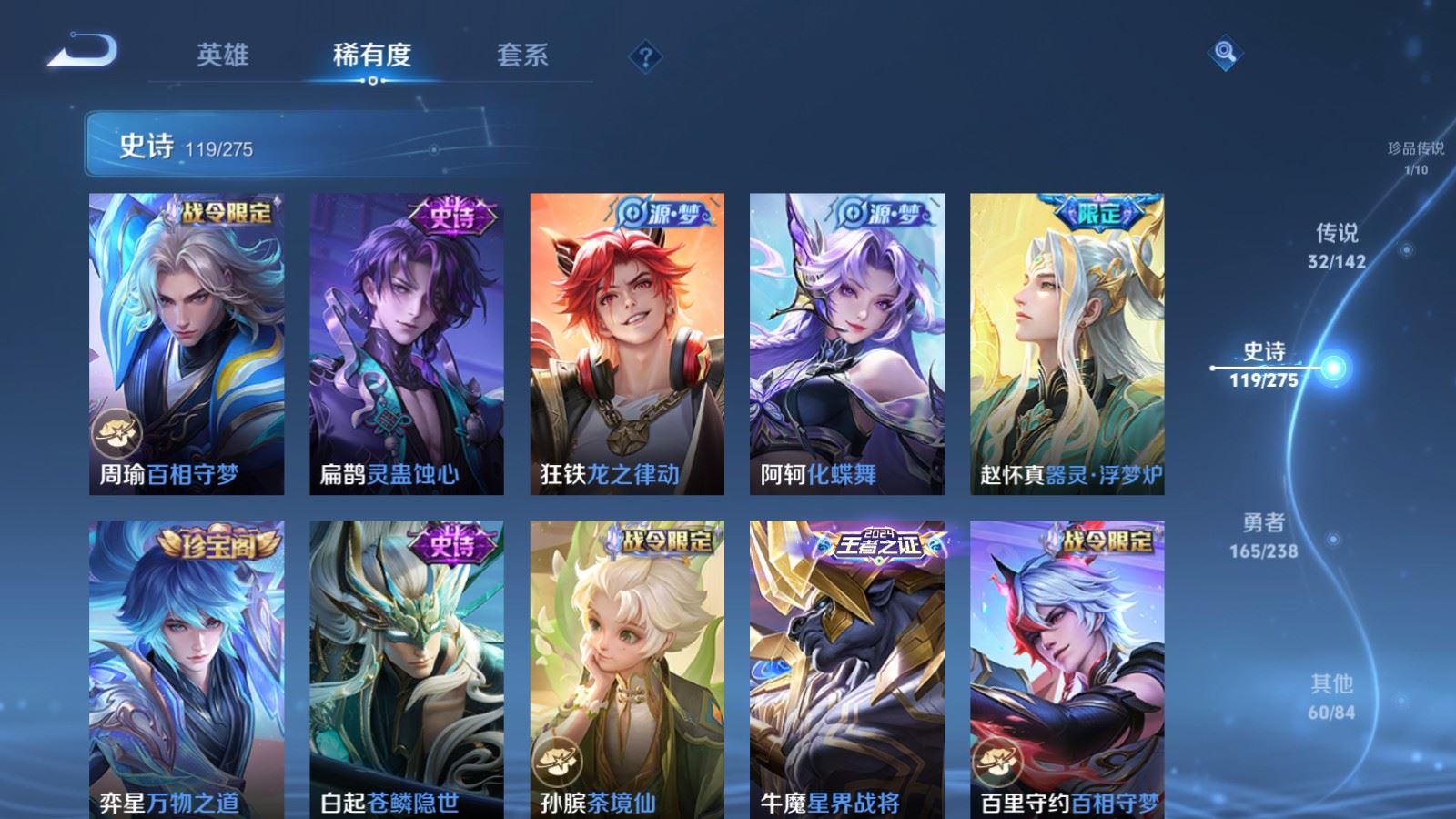 WZLX4265930王者荣耀账号详情图13