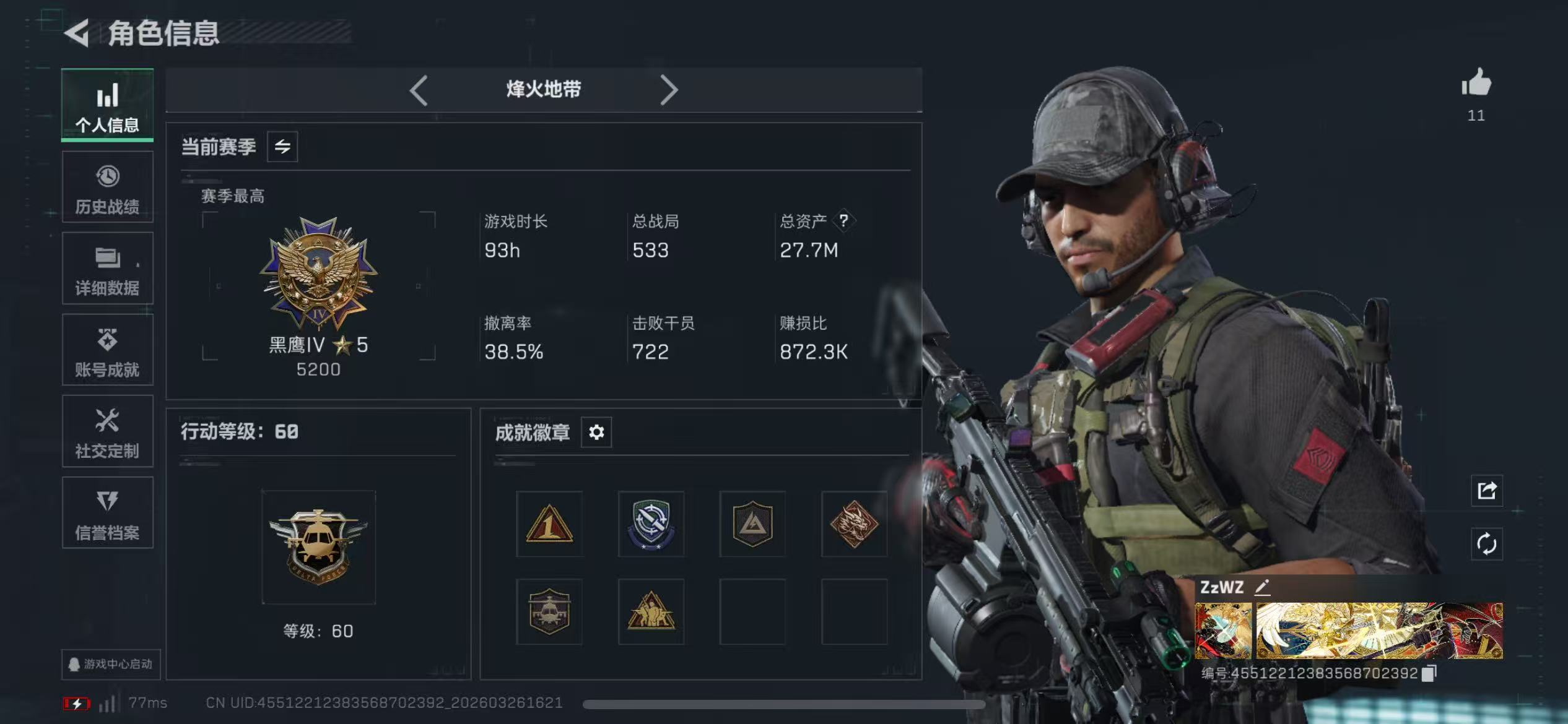 WZLX4259949王者荣耀账号详情图7