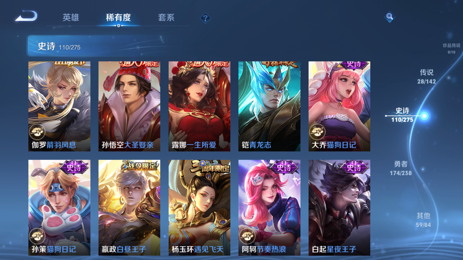 WZLX4265897王者荣耀账号详情图17