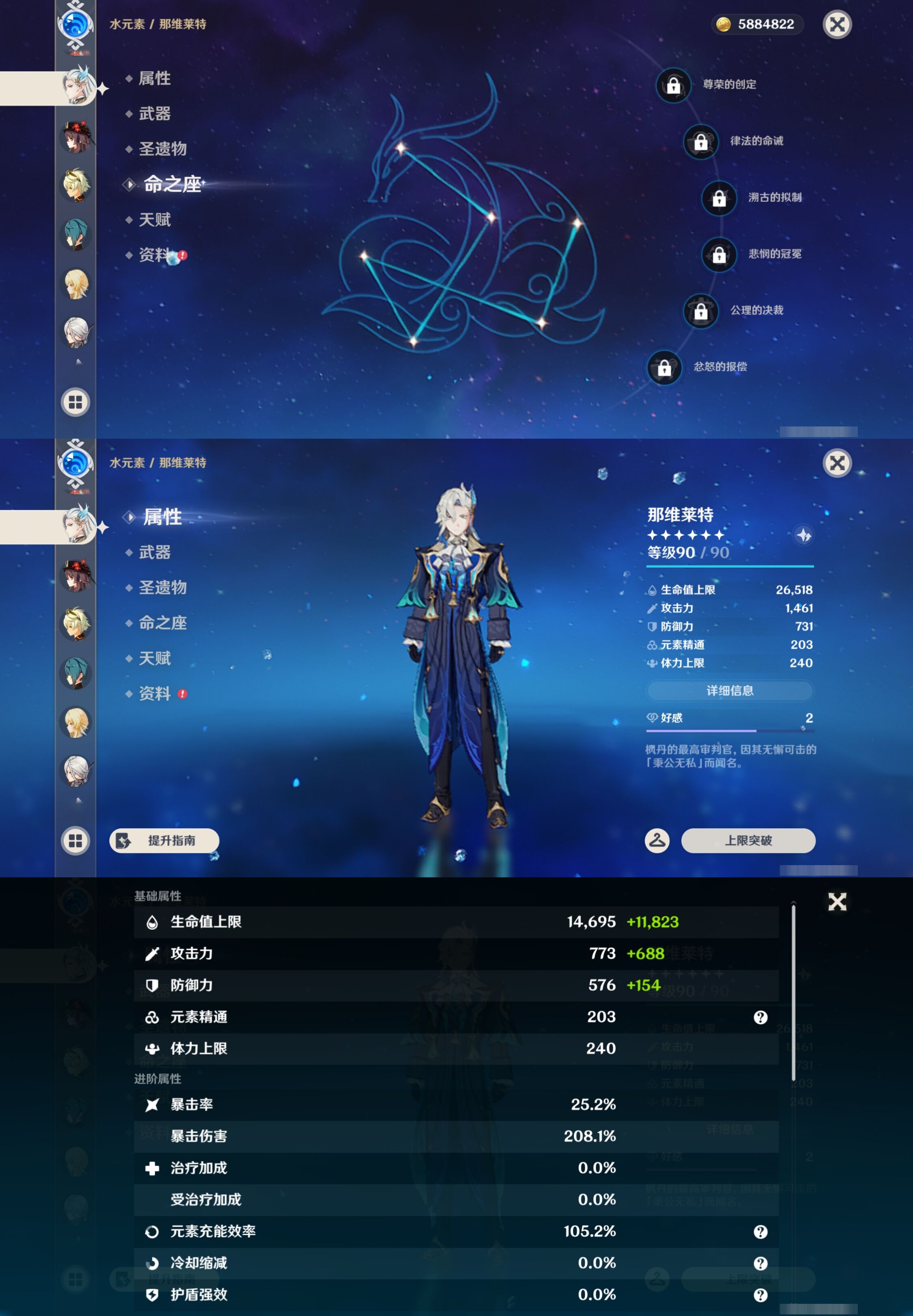 YSMK43806原神账号详情图15