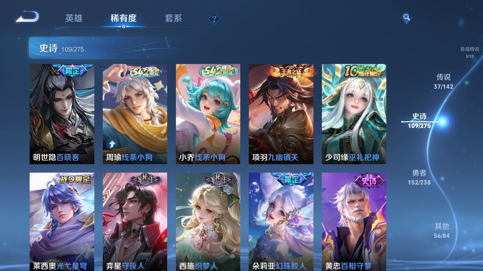 WZLX4265926王者荣耀账号详情图13