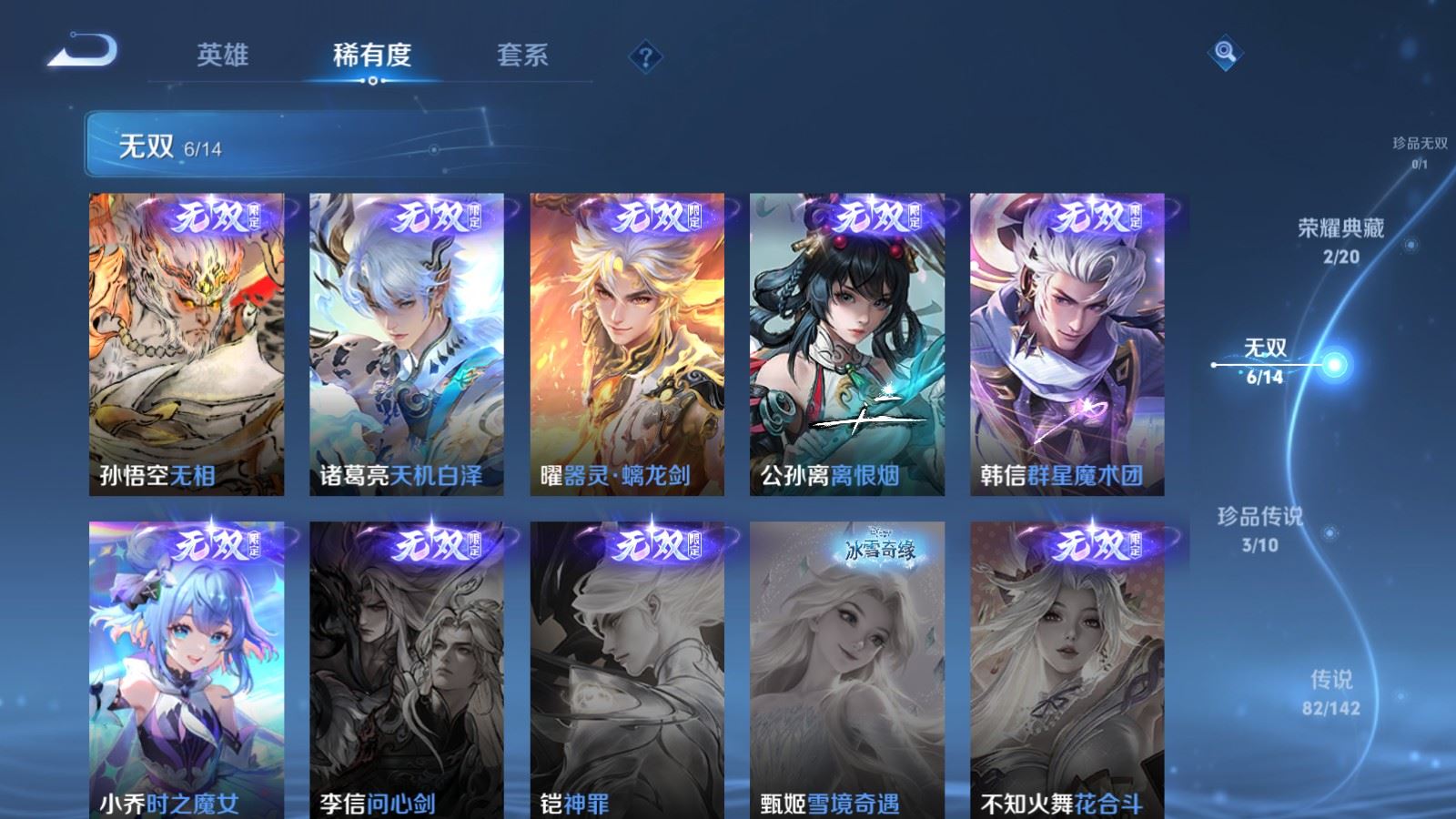 WZCMW4279483王者荣耀账号详情图7