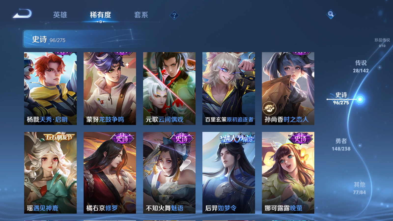 WZCMW4279175王者荣耀账号详情图14