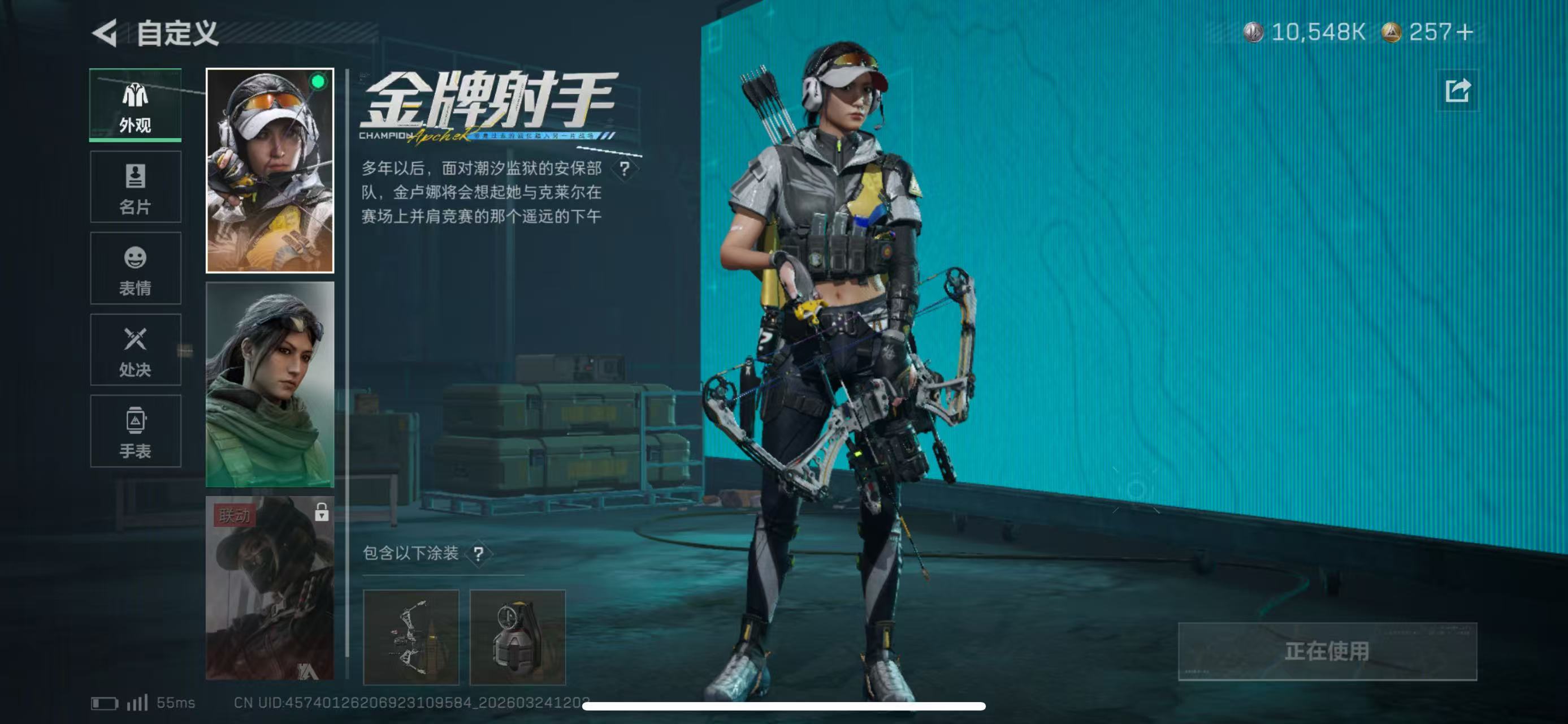 SJZCMW487771三角洲行动账号详情图2