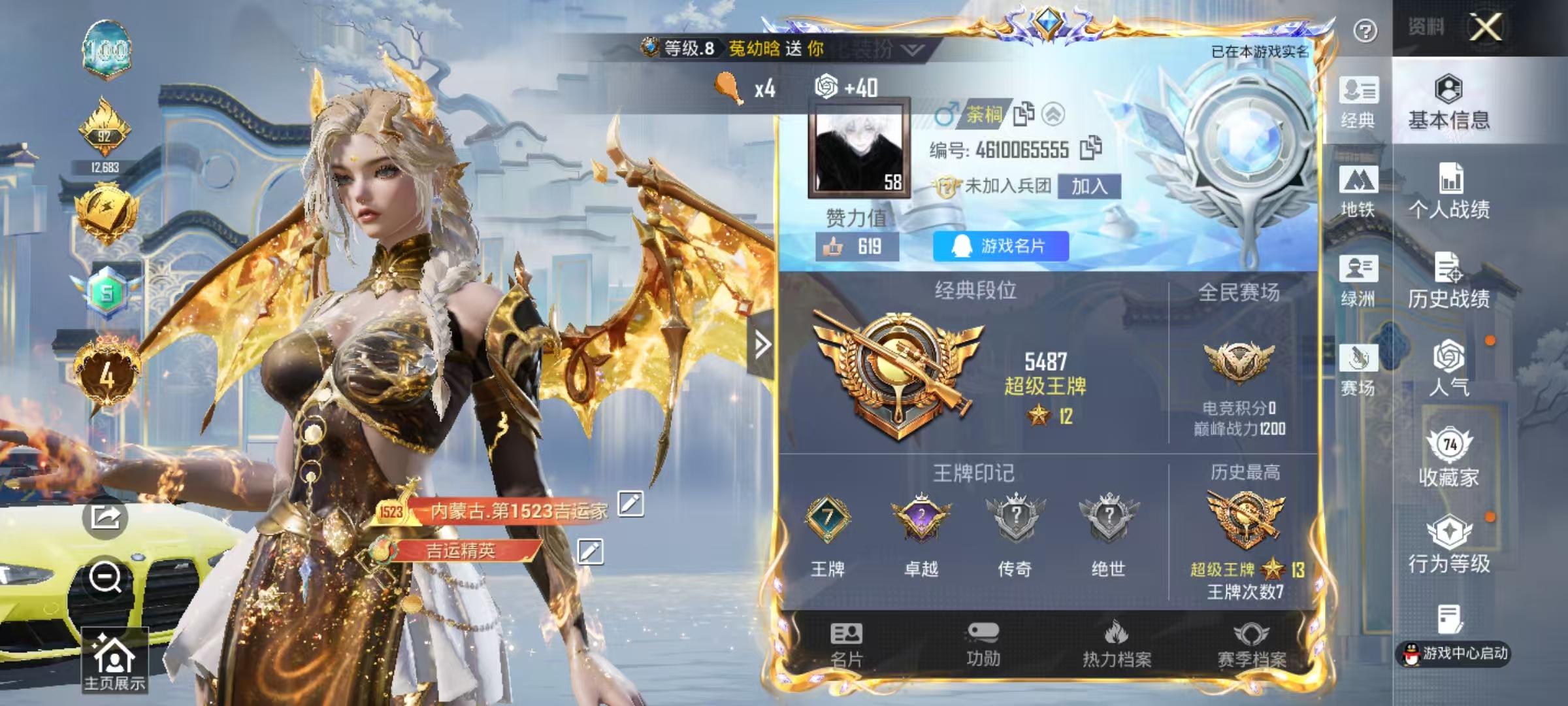 HPSJ4143650和平精英账号详情图3