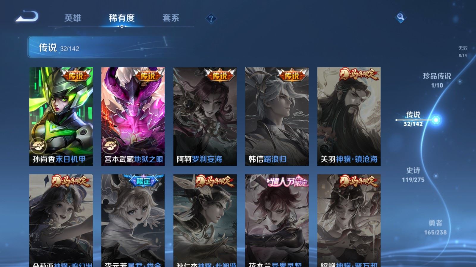 WZLX4265930王者荣耀账号详情图10