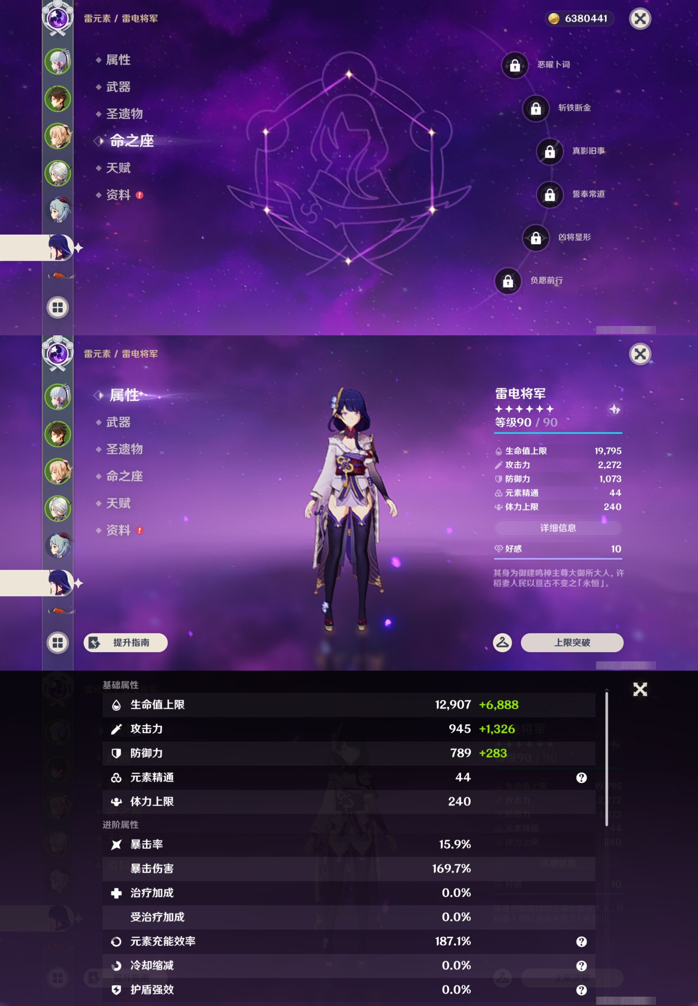 YSMK43804原神账号详情图14 YSMK43804原神账号详情图14