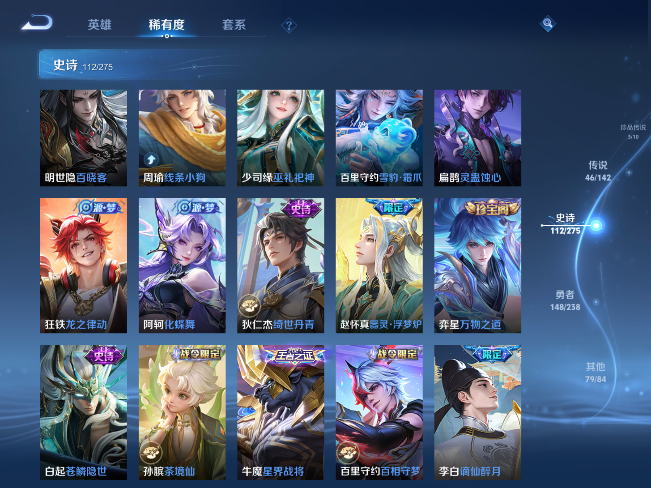 WZLX4265946王者荣耀账号详情图13