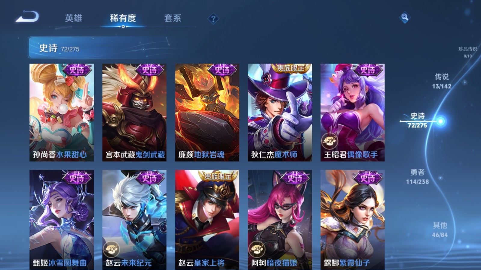 WZCMW4279590王者荣耀账号详情图15 WZCMW4279590王者荣耀账号详情图15