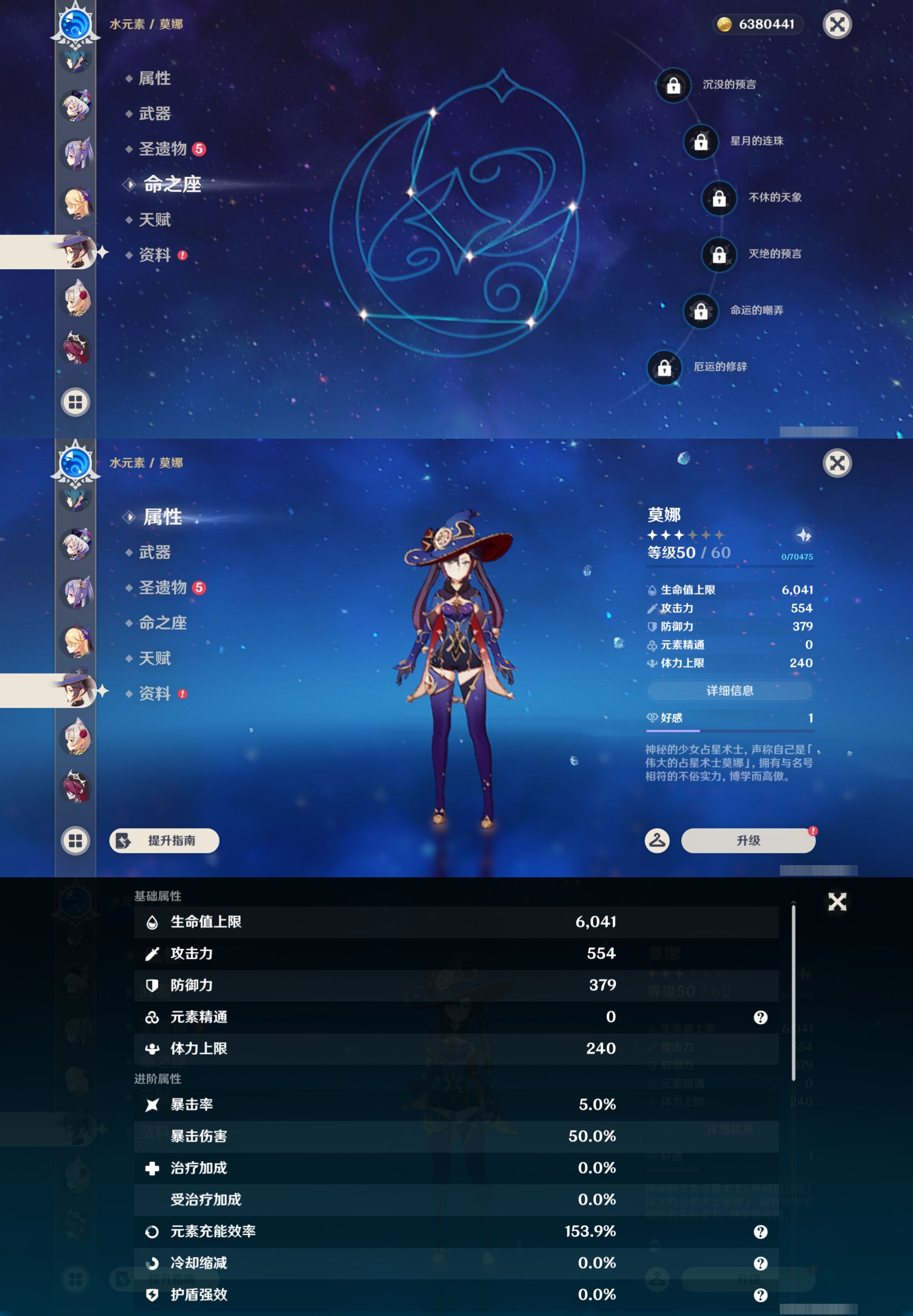 YSMK43804原神账号详情图24 YSMK43804原神账号详情图24