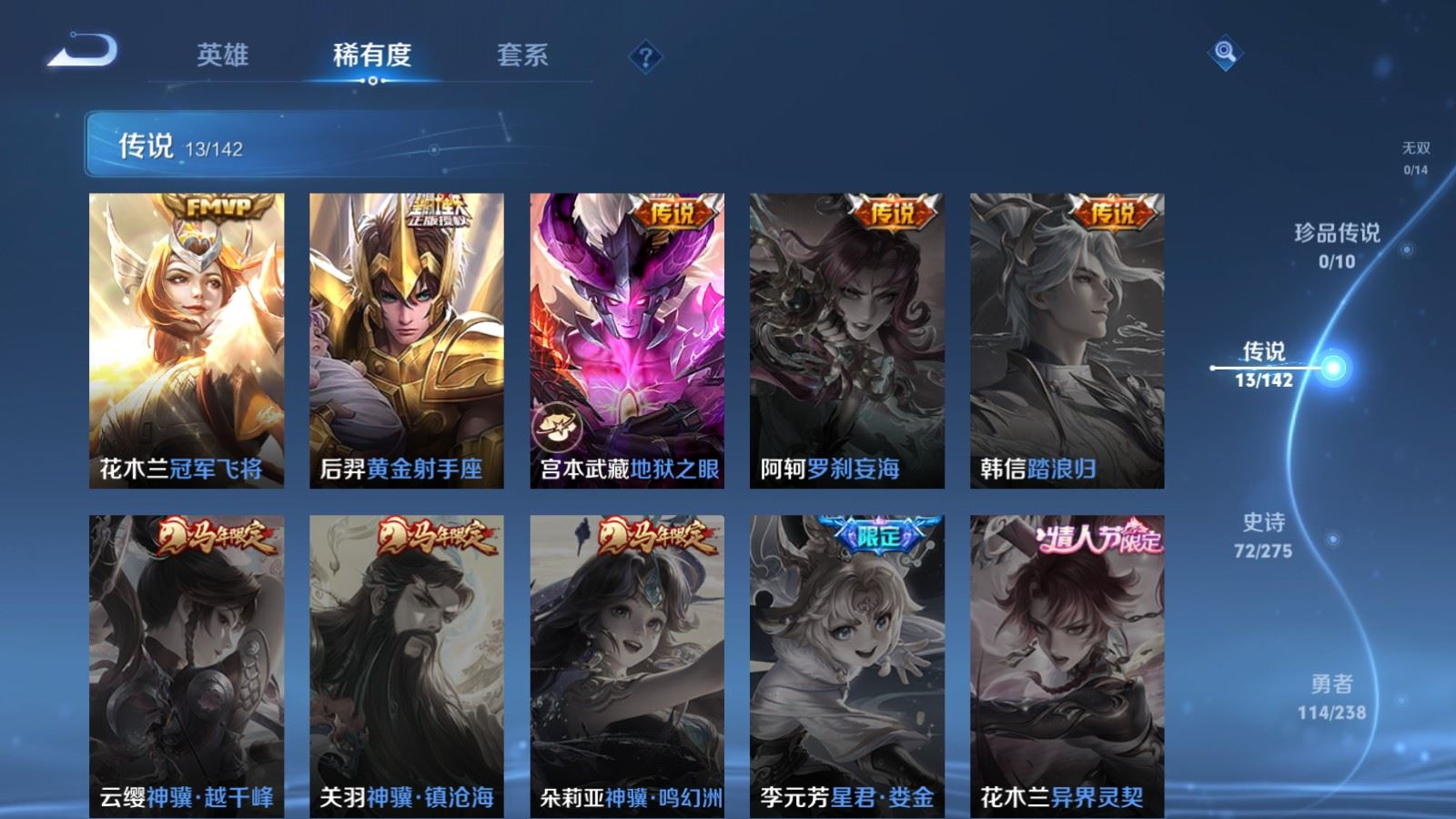 WZCMW4279590王者荣耀账号详情图8 WZCMW4279590王者荣耀账号详情图8