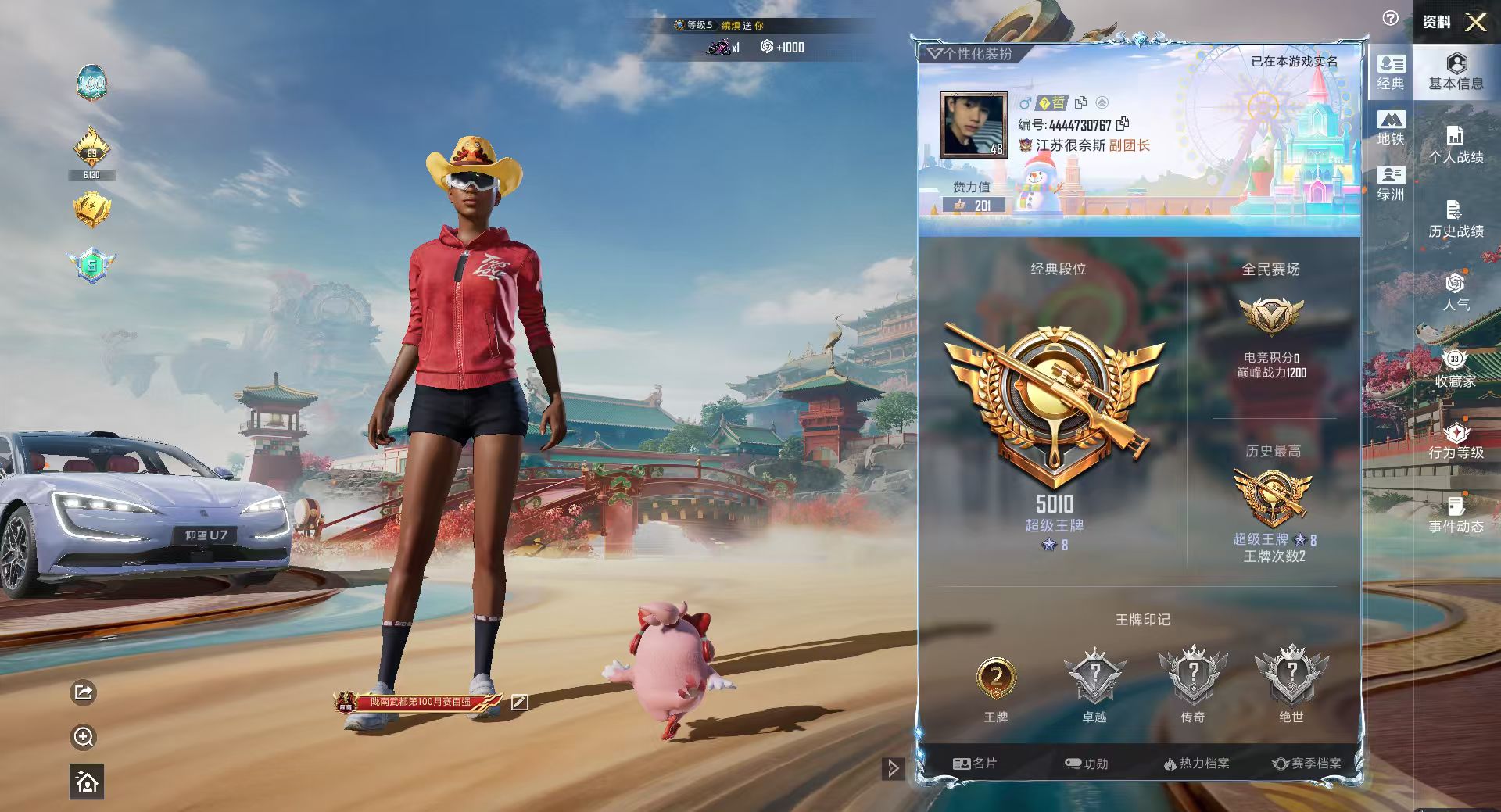 HPSJ4143628和平精英账号详情图3