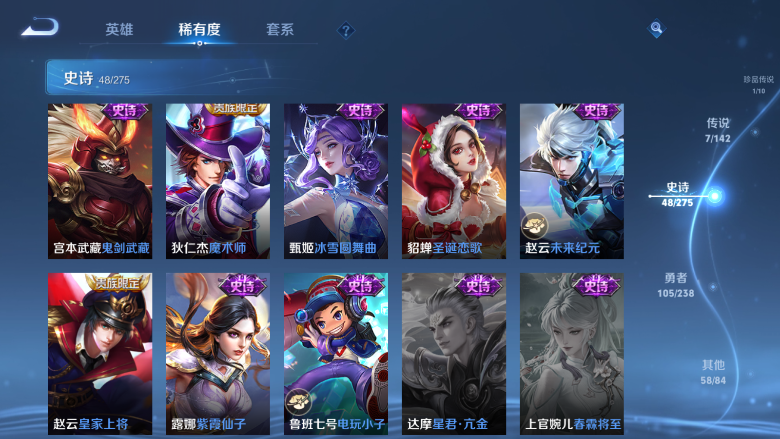 WZLX4265844王者荣耀账号详情图12