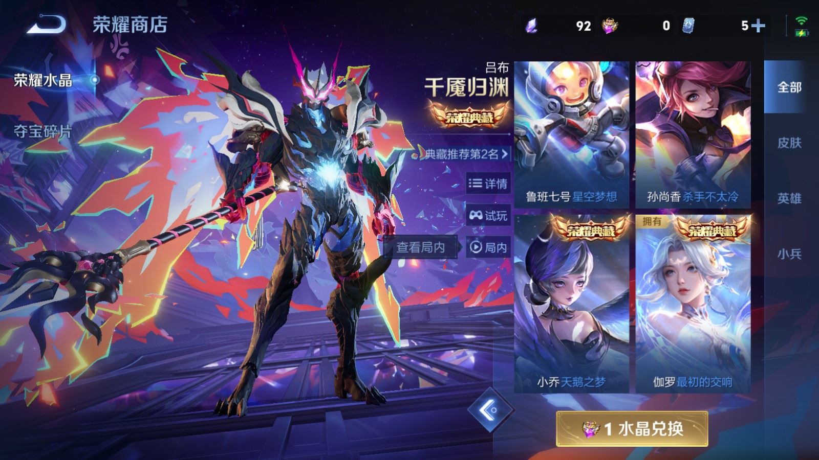 WZCMW4279590王者荣耀账号详情图21 WZCMW4279590王者荣耀账号详情图21